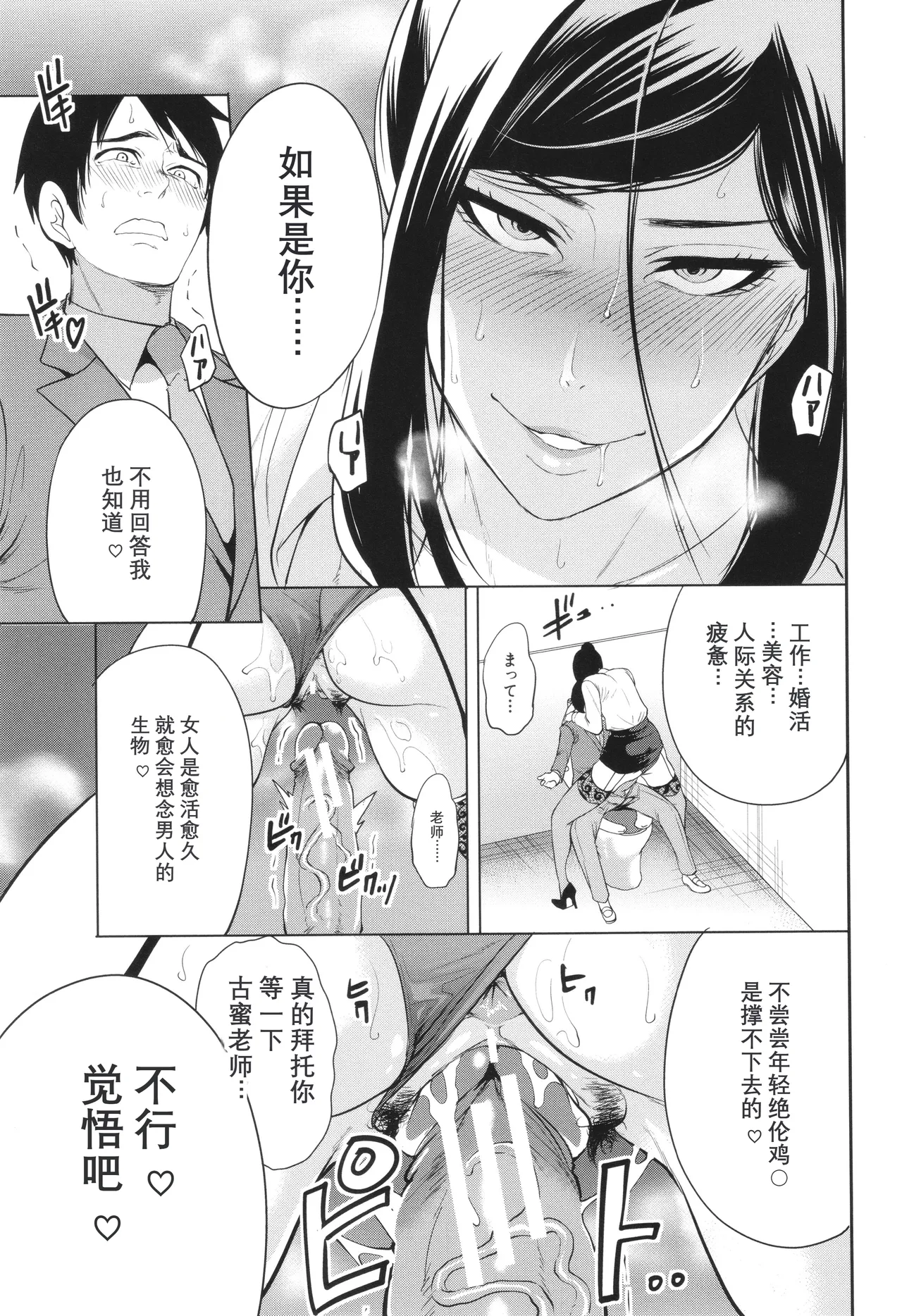 Jyuku Onna Kyoushi page 27 - milf kissing hentai manga - read online free