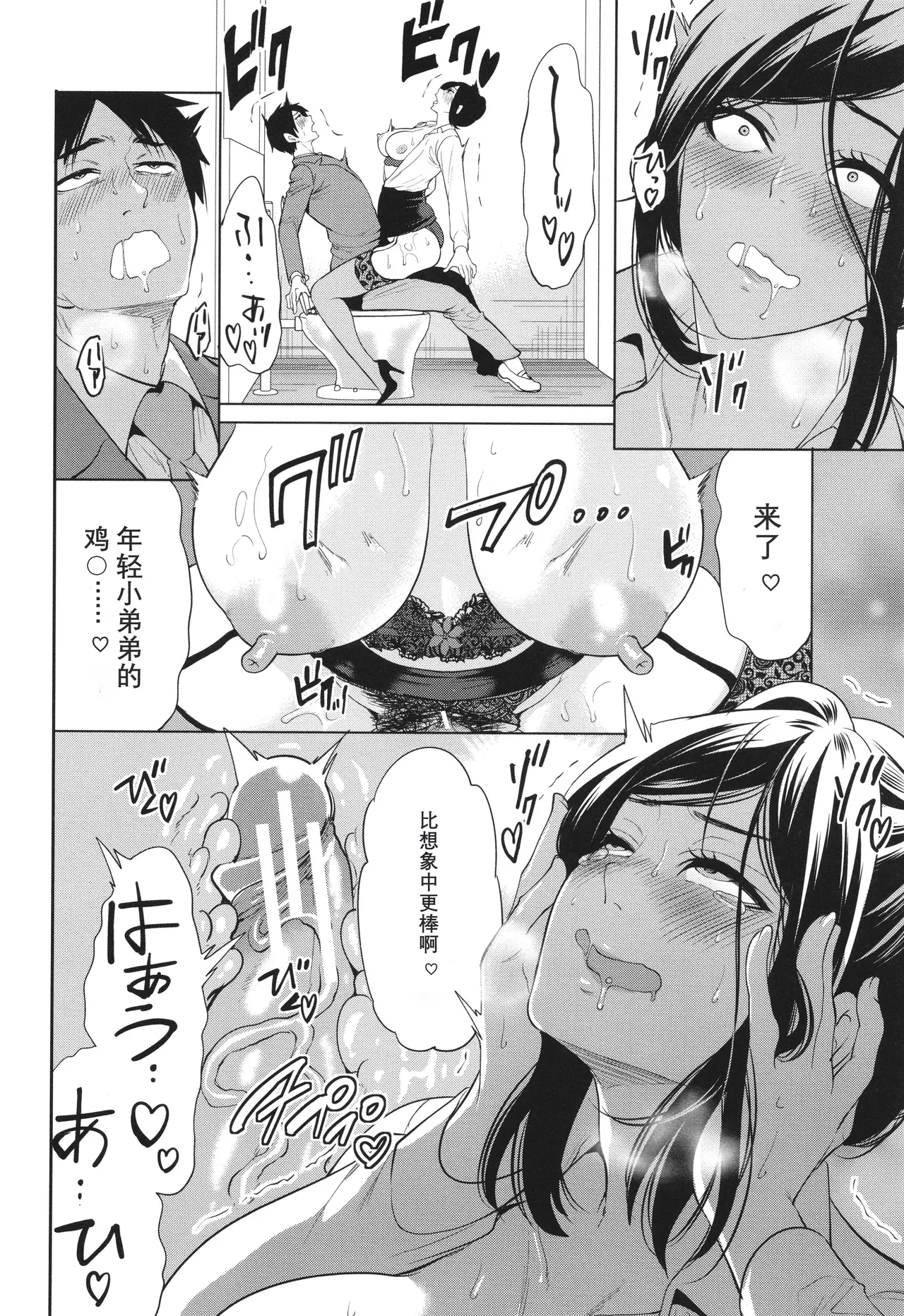 Jyuku Onna Kyoushi - Page 30