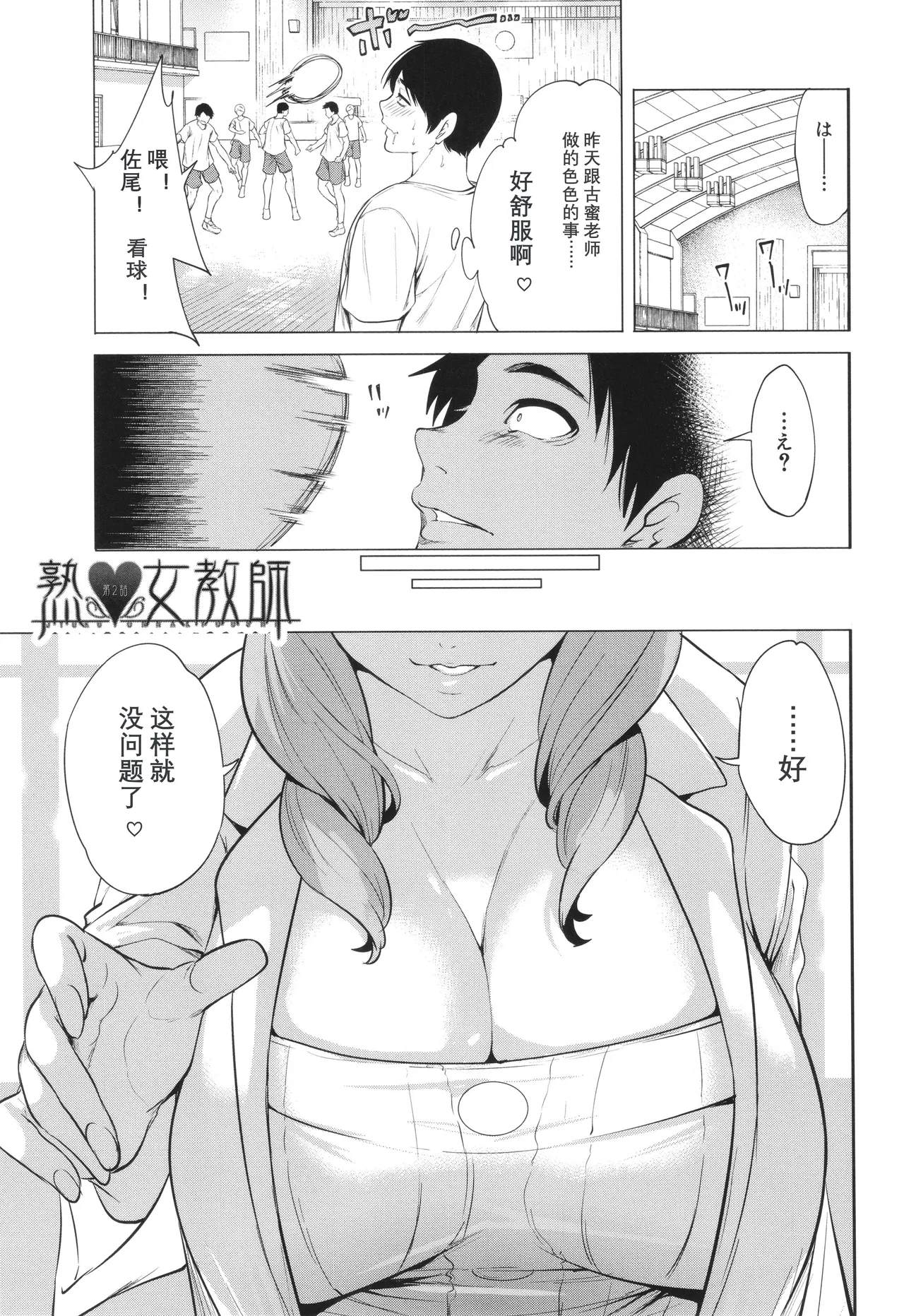 Jyuku Onna Kyoushi page 45 - milf kissing hentai manga - read online free