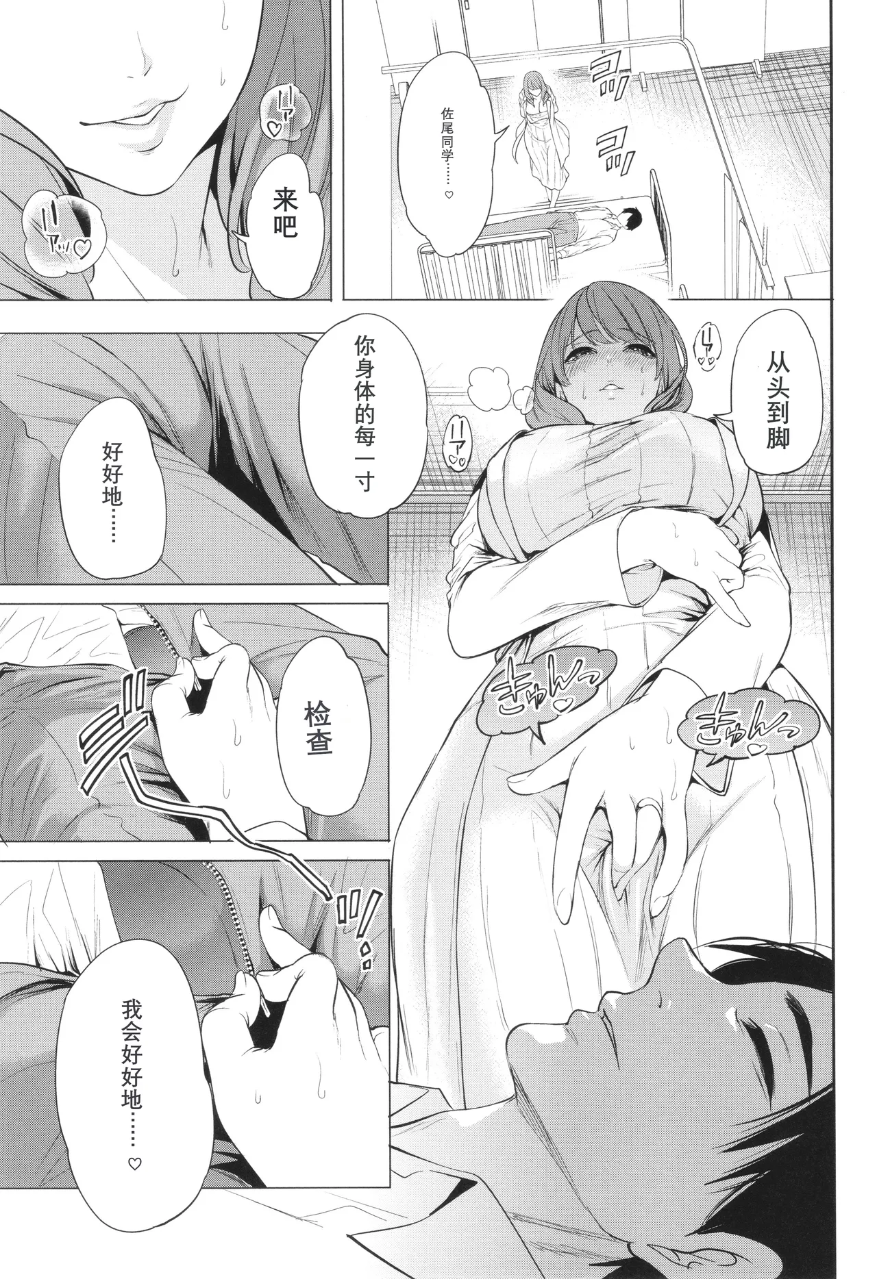 Jyuku Onna Kyoushi page 53 - nakadashi big areolae hentai manga - read online free