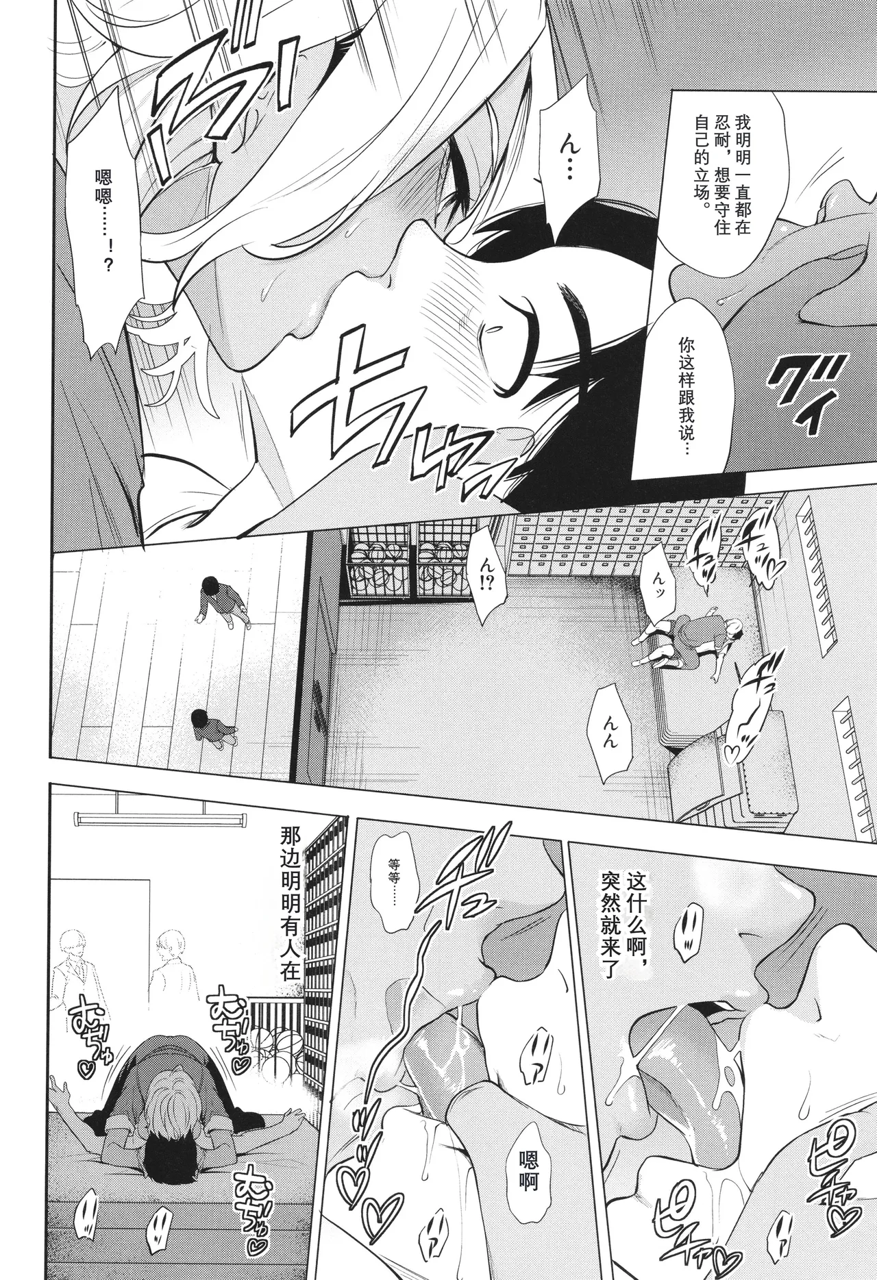 Jyuku Onna Kyoushi page 92 - nakadashi big areolae hentai manga - read online free