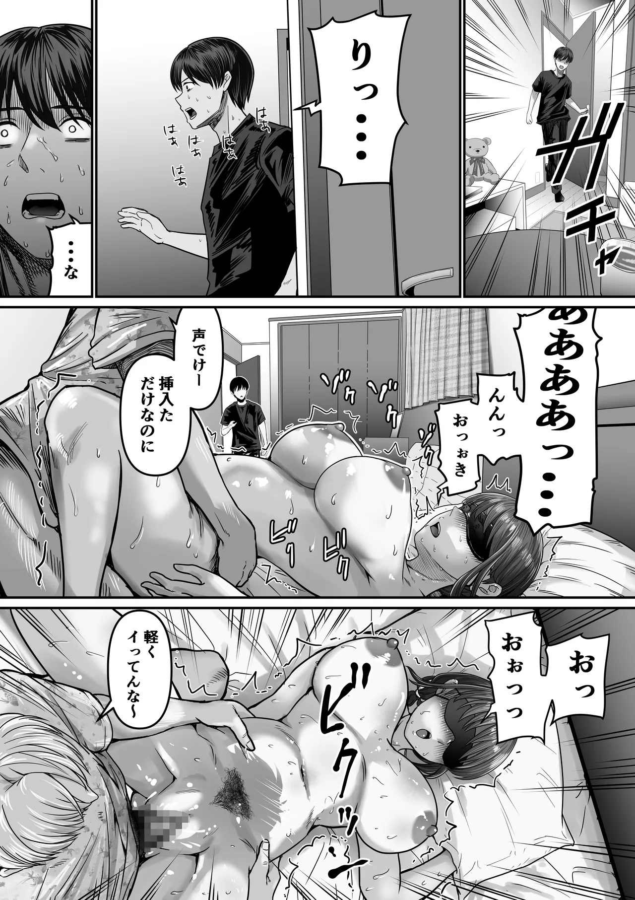 Boku no Kanojo wa Uwaki Sex nante Shinai page 25 original parody - big breasts netorare hentai manga - read online free