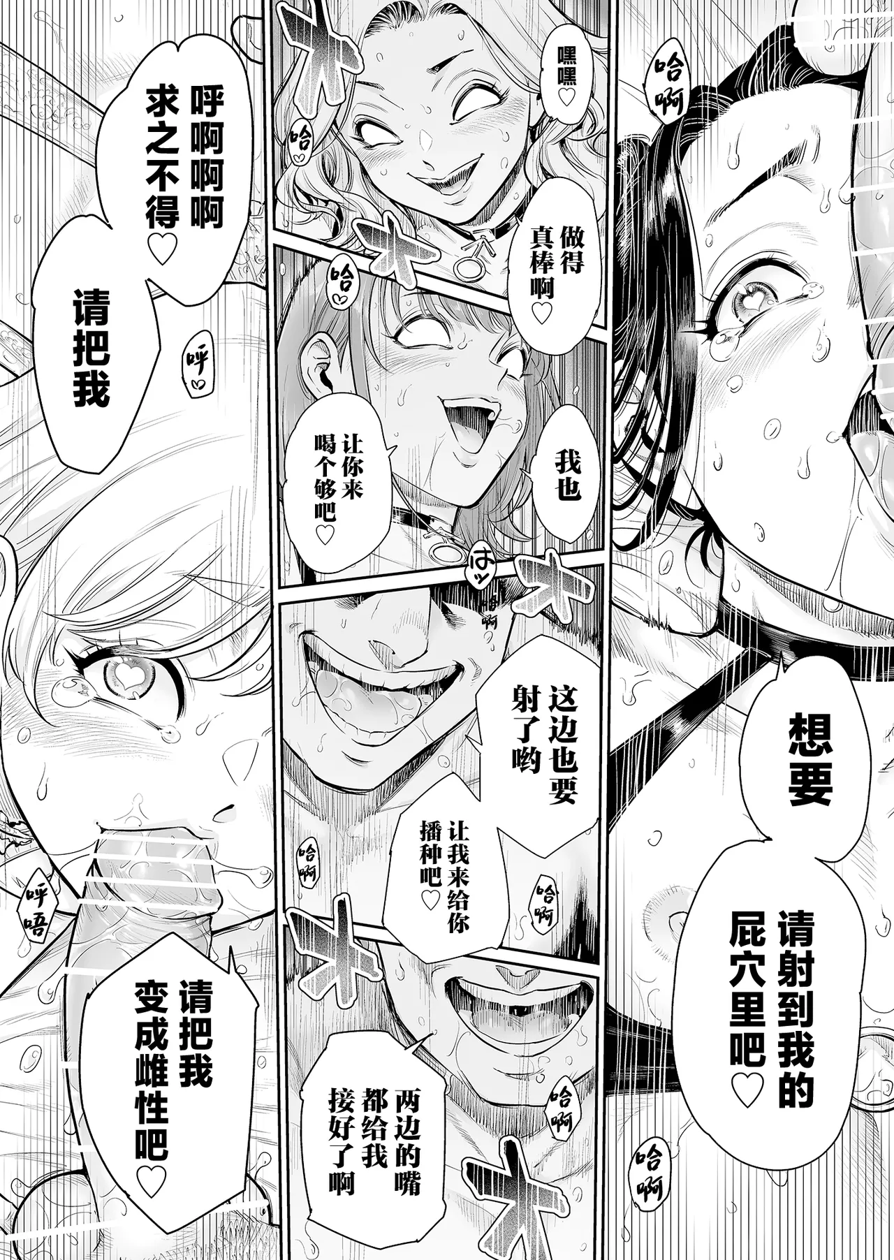 Village page 33 original parody - group anal hentai manga - read online free