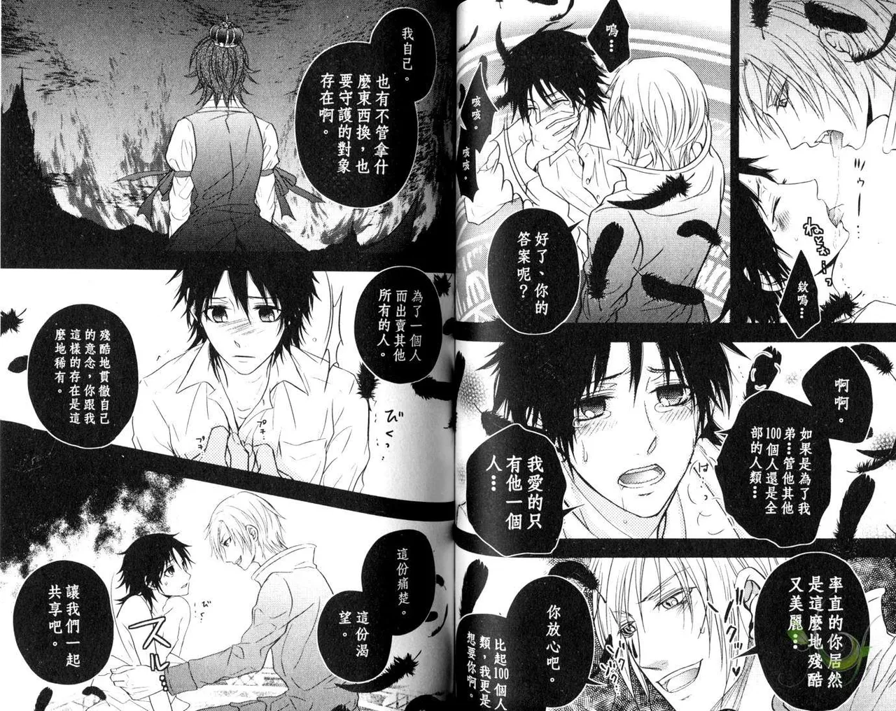 [青山アルト][惩罚恶魔牛郎-超S上班族的爱!!] page 51 original parody - anal males only hentai manga - read online free