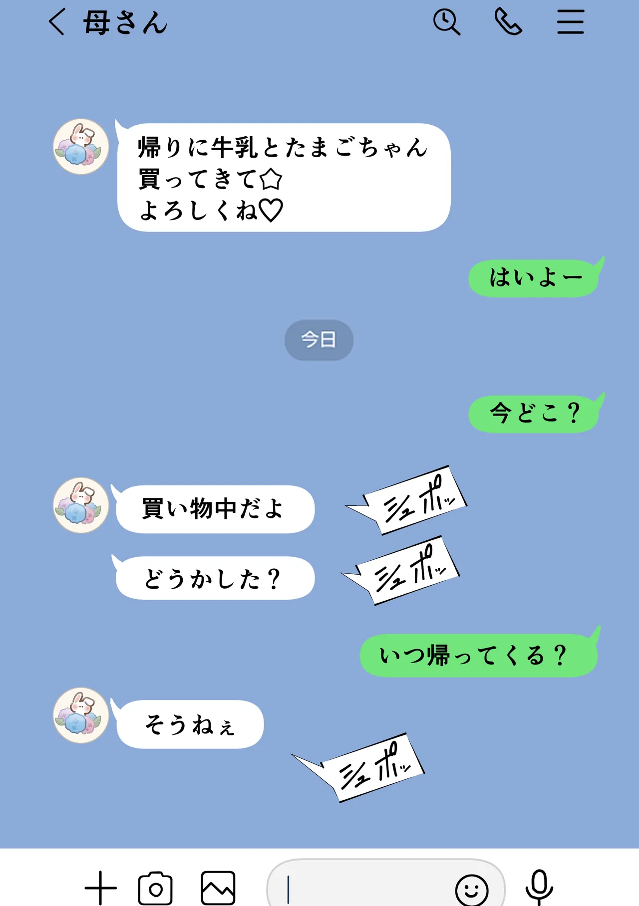 Tomodachi to Hahaoya ga Matching Shita Kekka... page 13 original parody - sole female nakadashi hentai manga - read online free