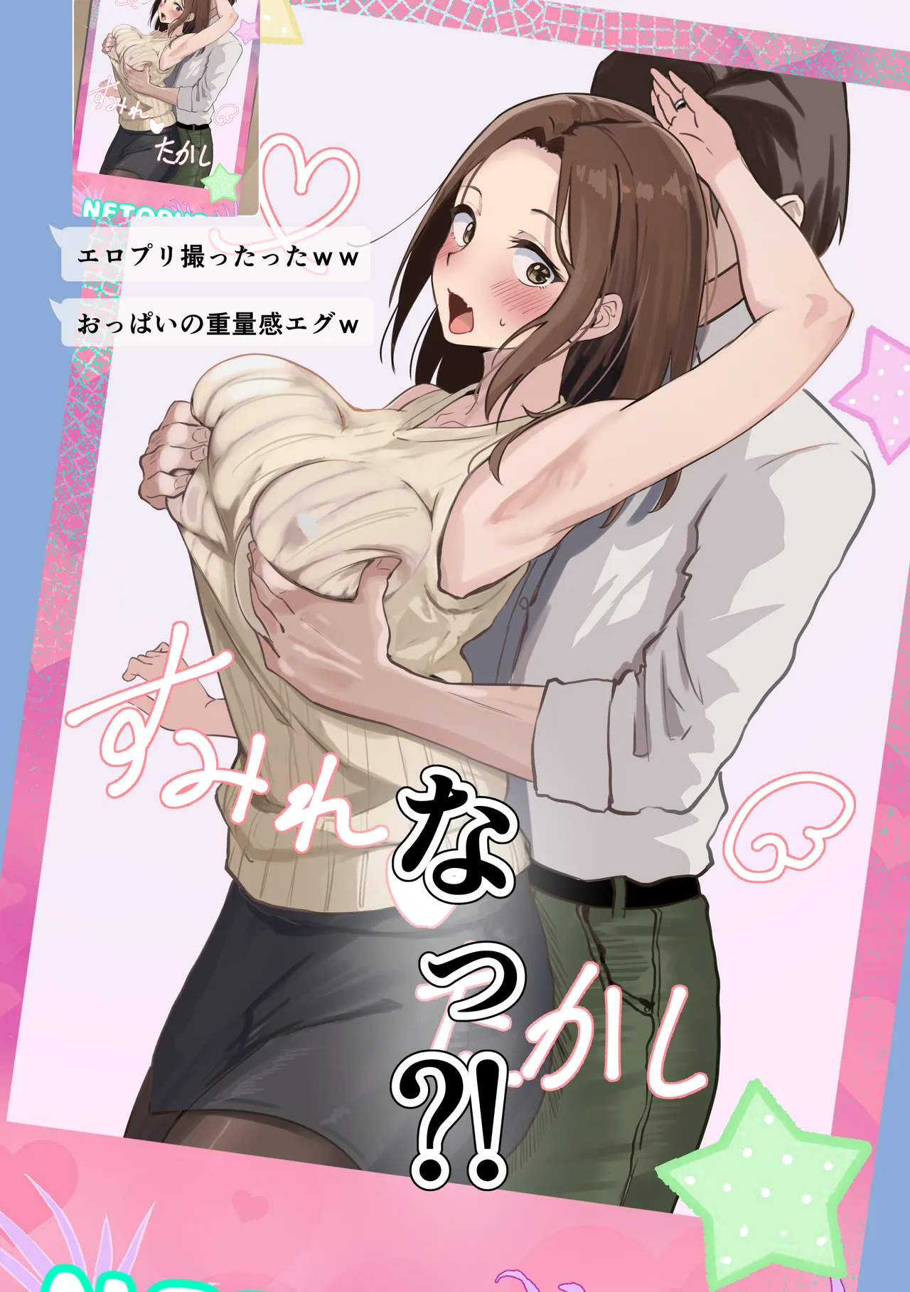 Tomodachi to Hahaoya ga Matching Shita Kekka... page 21 original parody - sole female nakadashi hentai manga - read online free