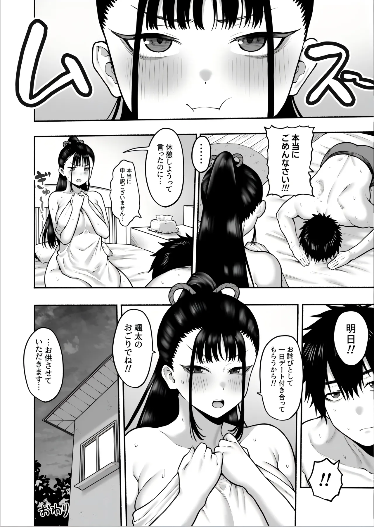 Kyonyuu Osananajimi Kanojo ni Yuuwaku sarete Icha Love Oho Ecchi suru Hanashi page 50 original parody - big breasts big ass hentai manga - read online free