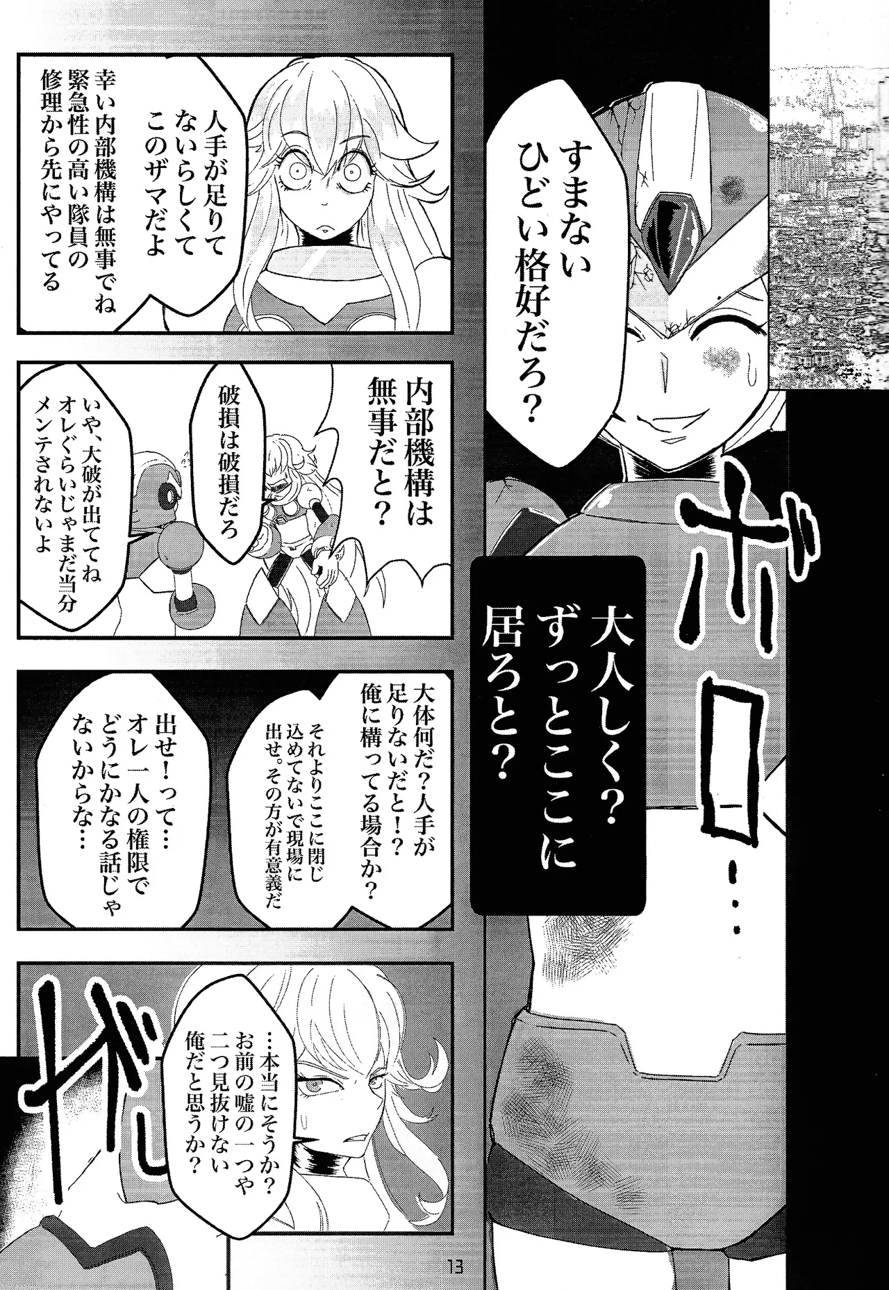 UTOPIA page 11 featuring zero megaman parody - robot males only hentai manga - read online free