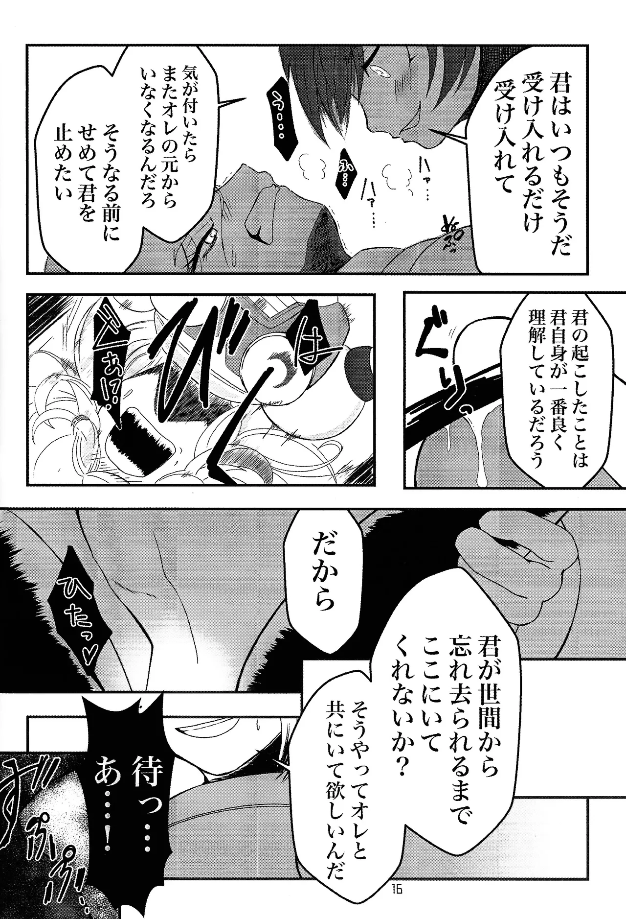 UTOPIA page 14 featuring zero megaman parody - robot males only hentai manga - read online free