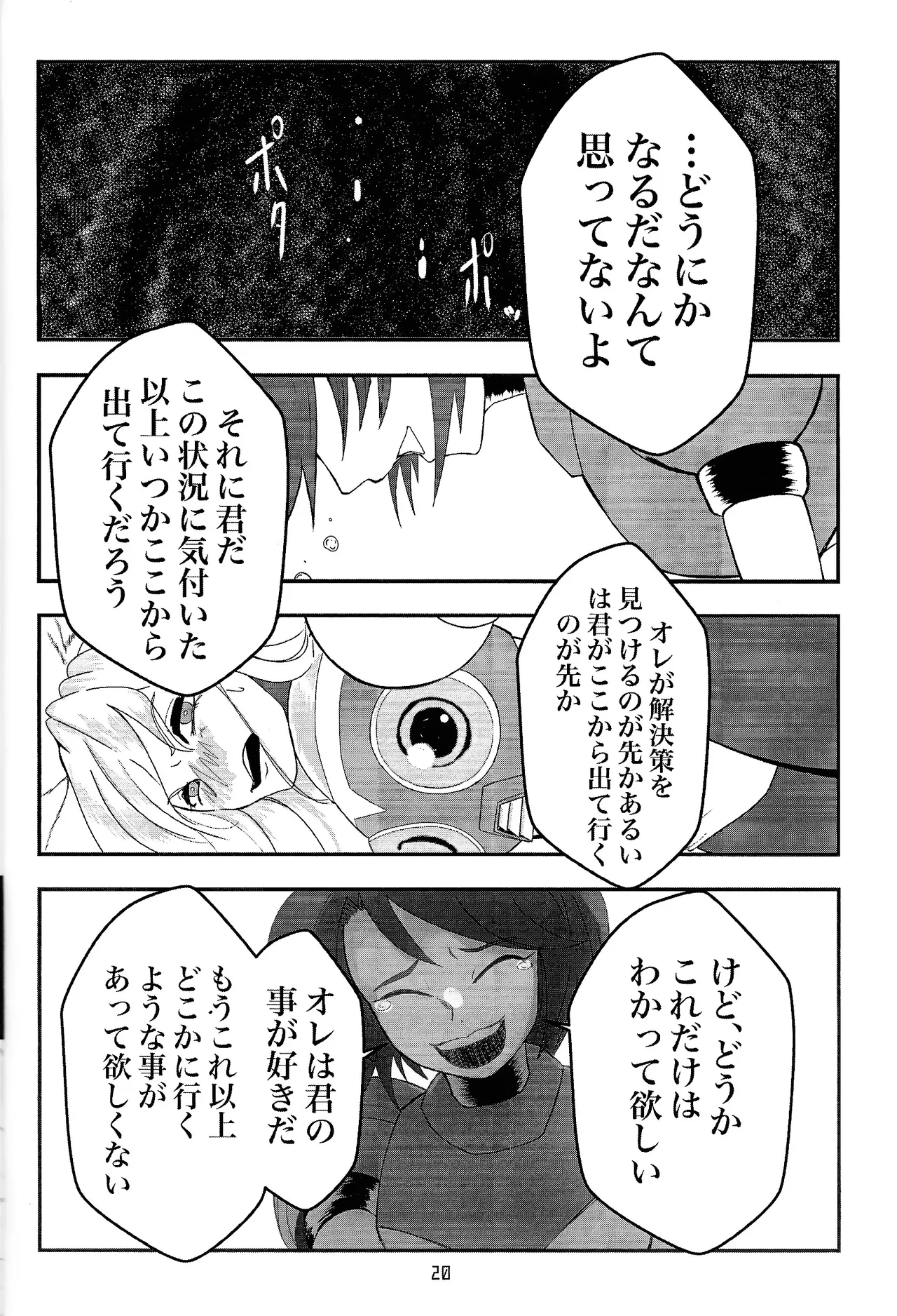 UTOPIA - Page 18