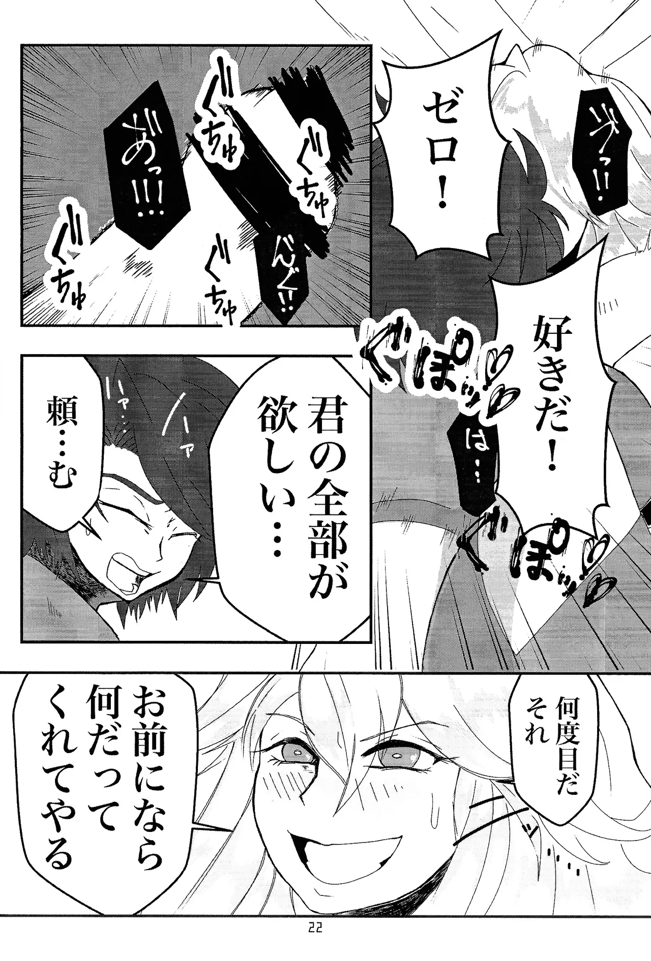 UTOPIA page 20 featuring mega man x megaman parody - robot yaoi hentai manga - read online free