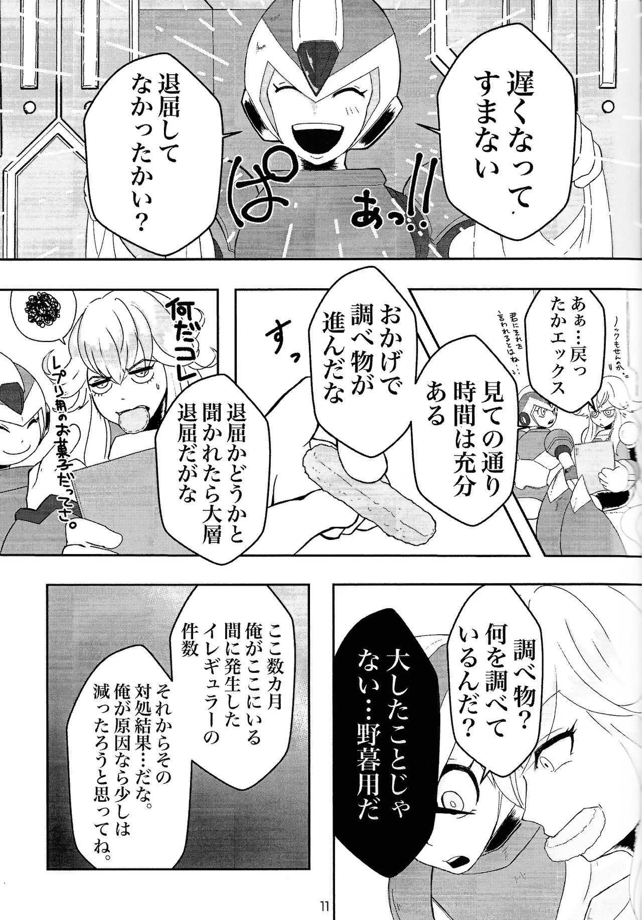 UTOPIA page 9 featuring mega man x megaman parody - robot yaoi hentai manga - read online free