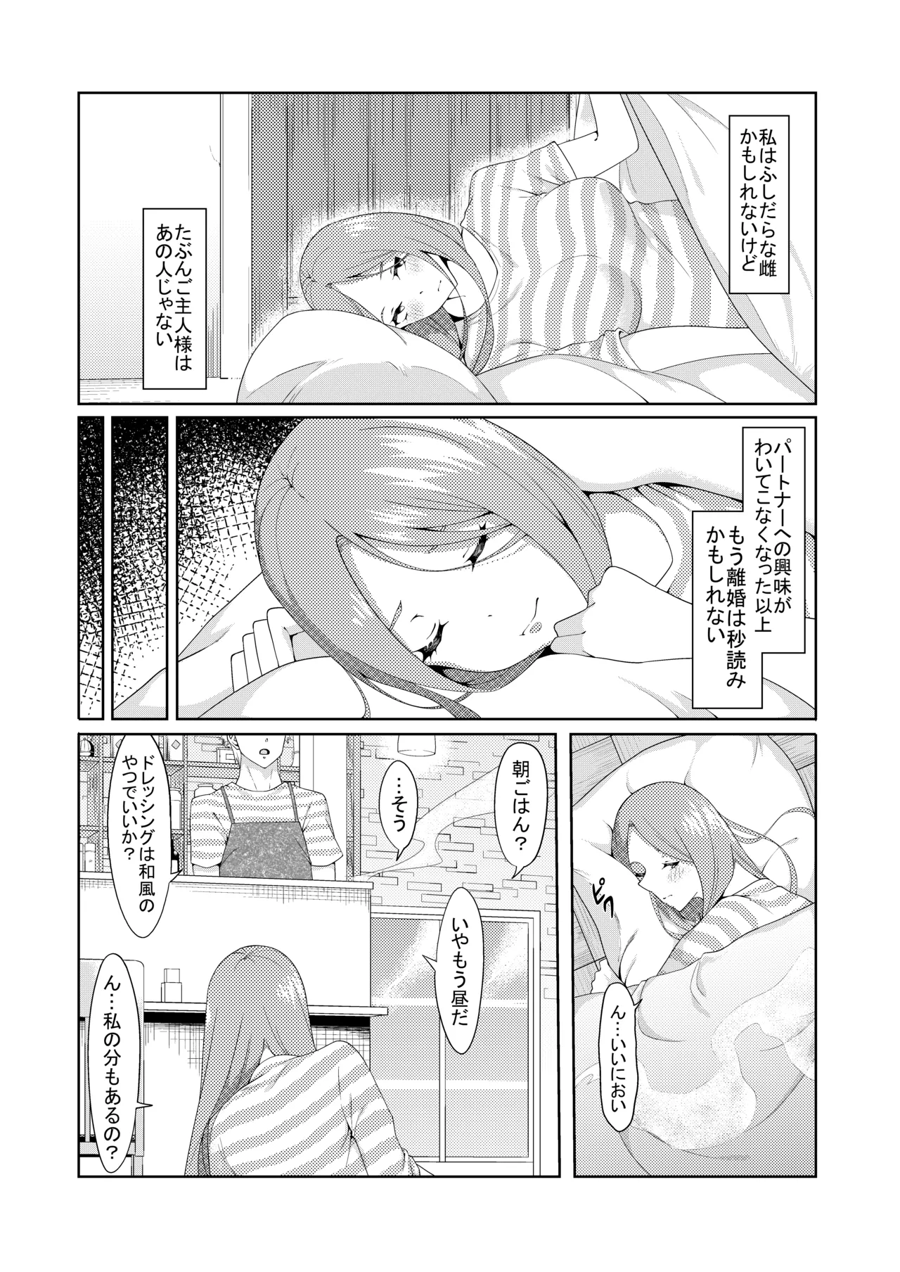 花嫁の人妻 page 181 featuring ichika nakano gotoubun no hanayome parody - big breasts group hentai manga - read online free
