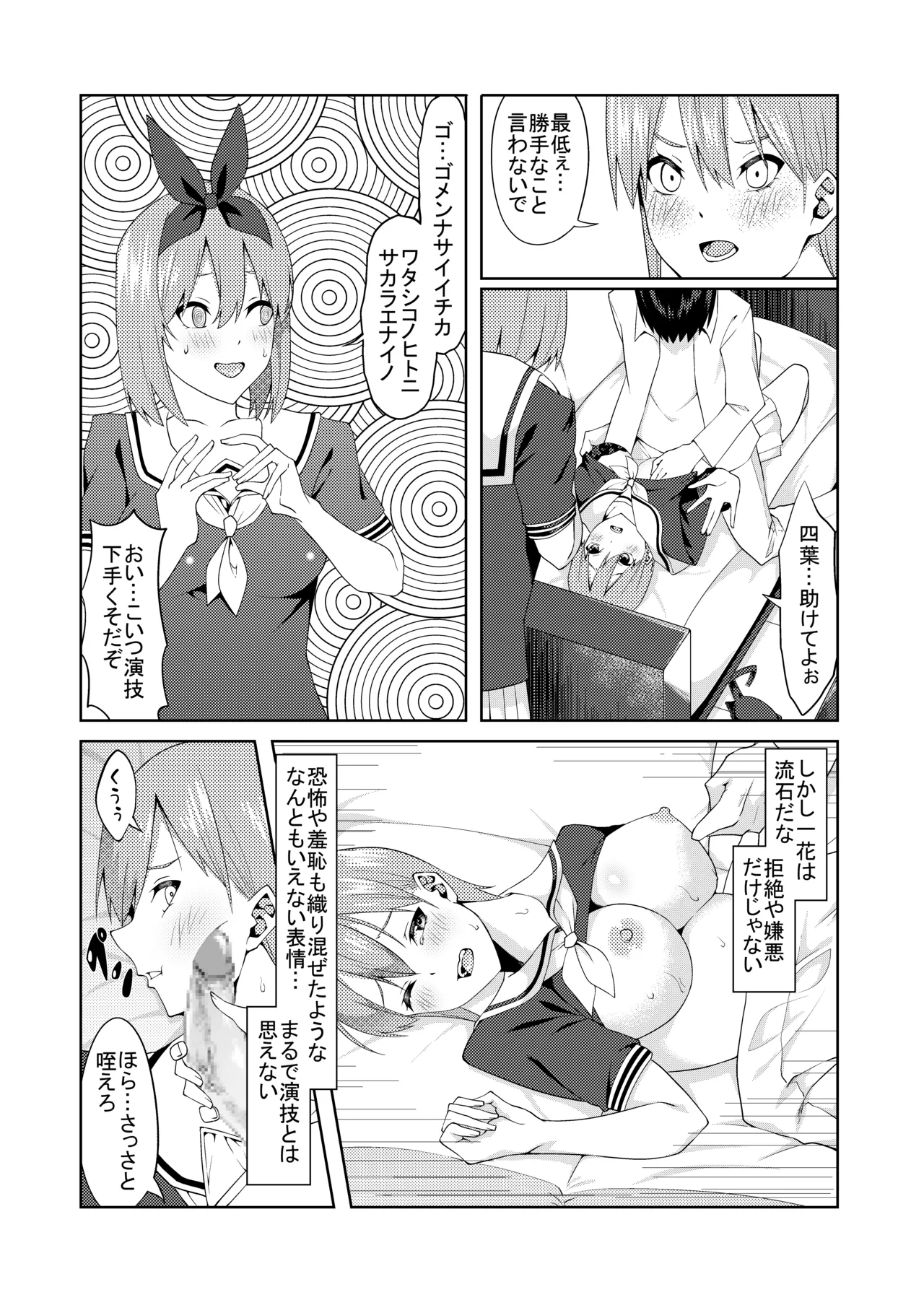 花嫁の人妻 - Page 37