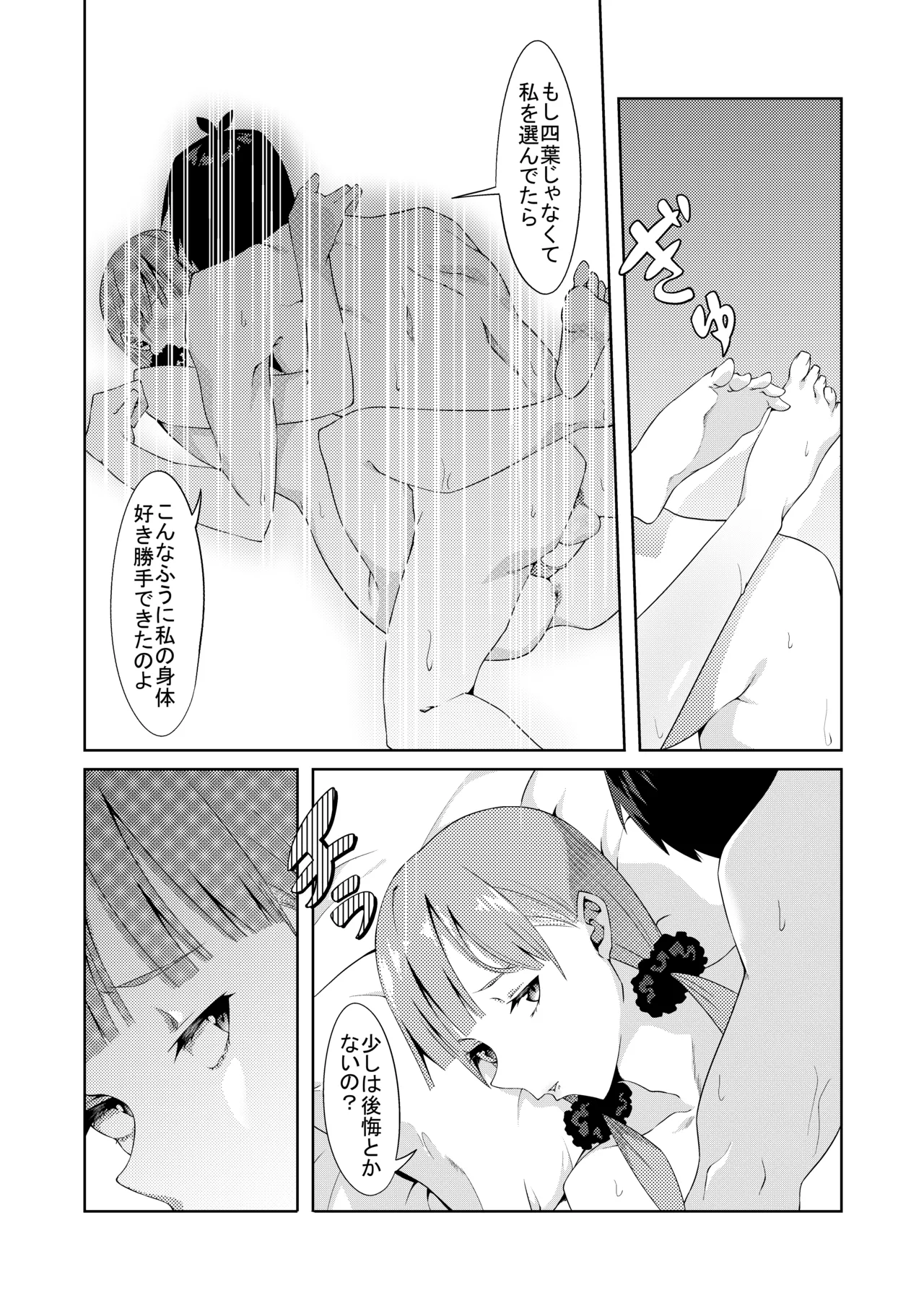 花嫁の人妻 page 78 featuring ichika nakano gotoubun no hanayome parody - big breasts group hentai manga - read online free