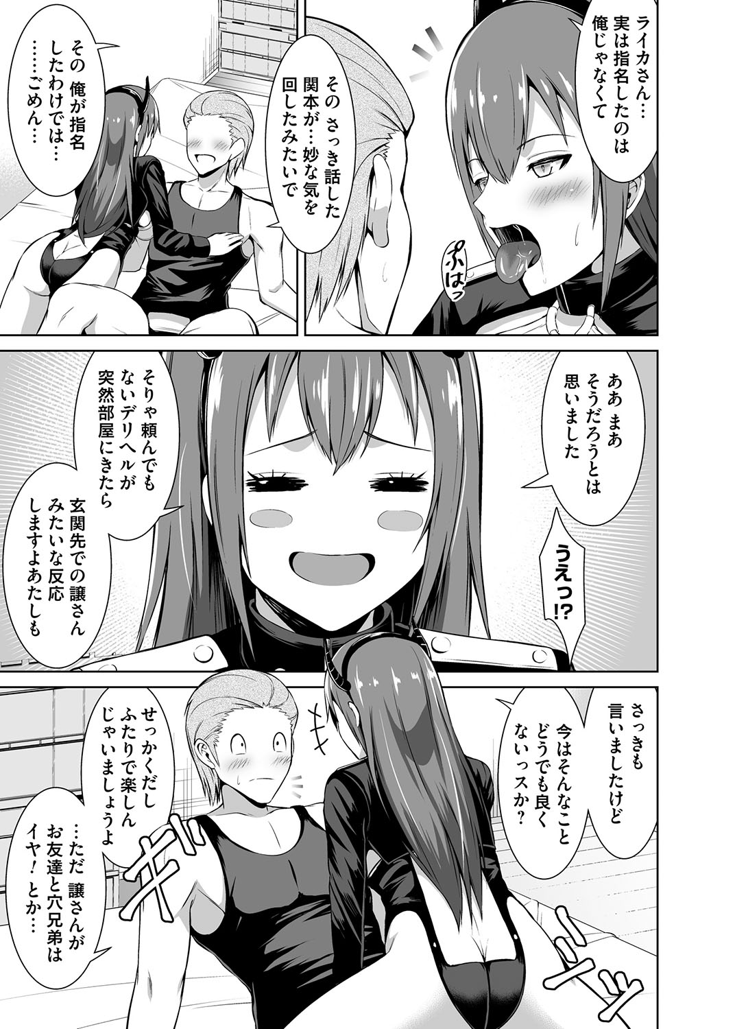 コスり擦られ page 13 - big breasts full censorship hentai manga - read online free