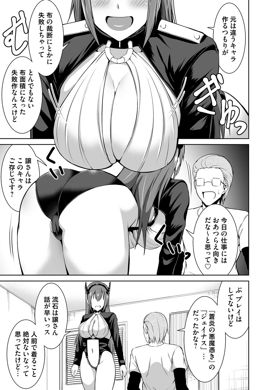 コスり擦られ - Page 9