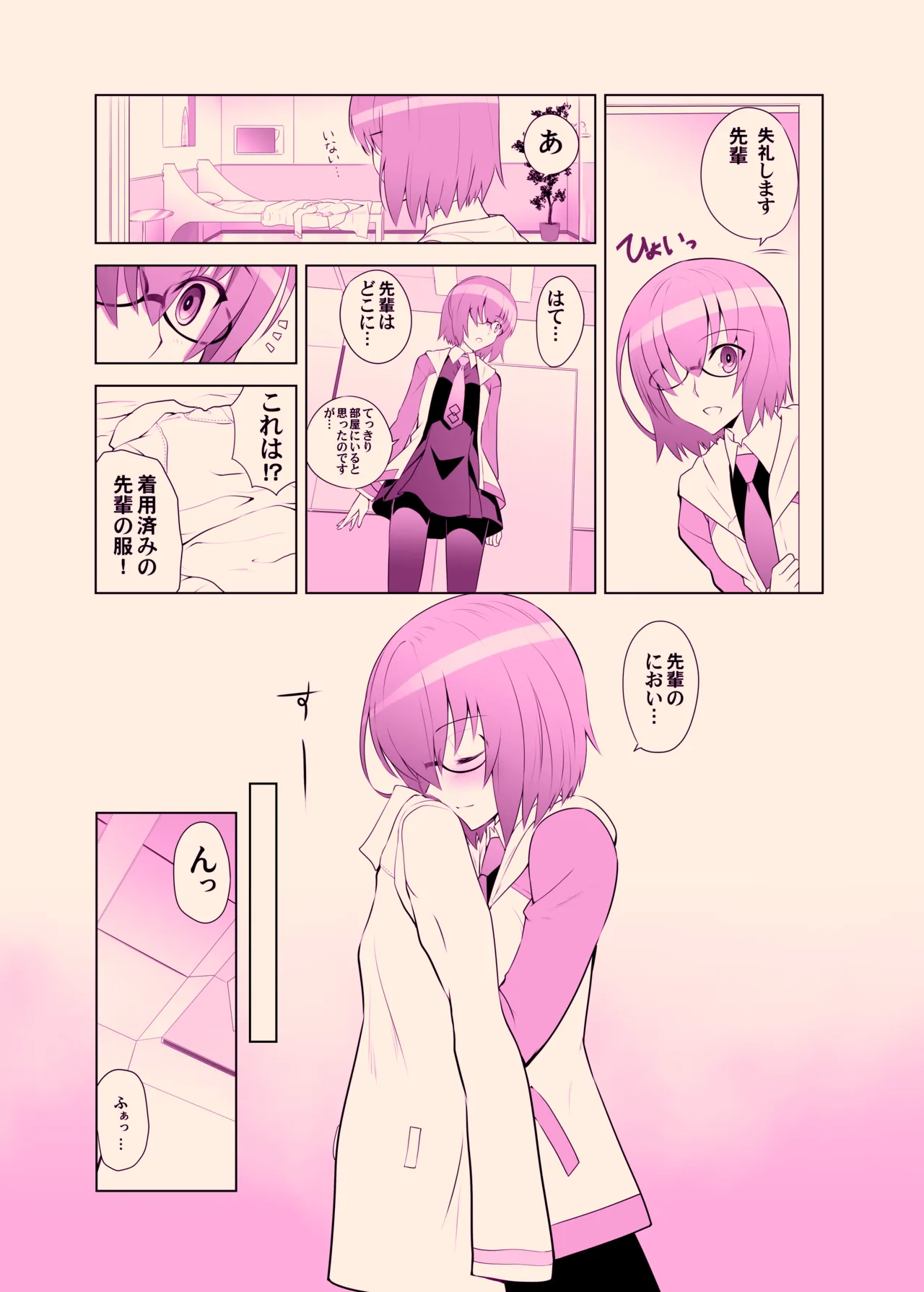 T*MOON COMPLEX GO 06 page 21 featuring shielder fate grand order parody - glasses metal armor hentai manga - read online free