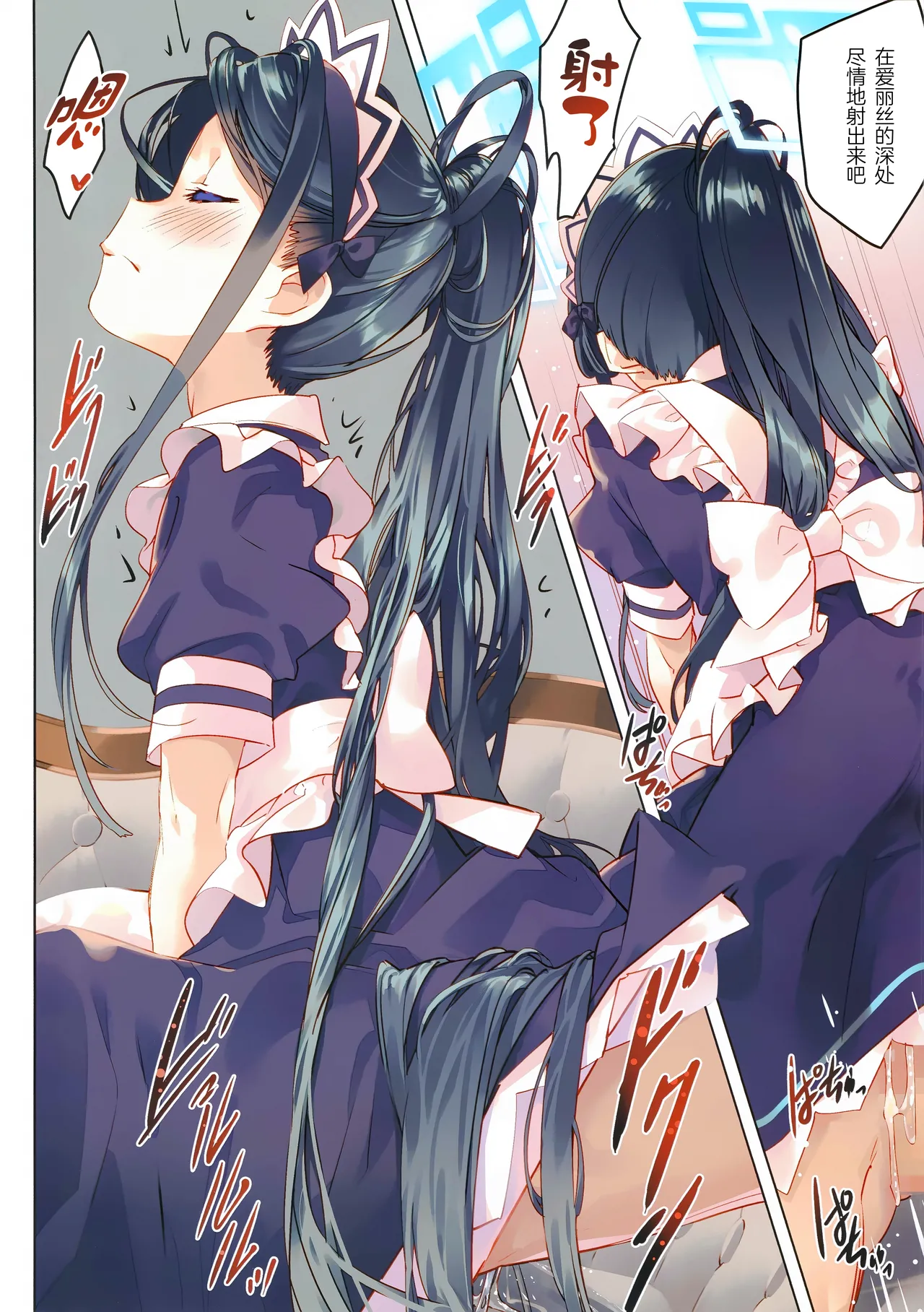 Sensei wa Maid no Alice mo Kouryaku shimasu ka? | 老师要把女仆爱丽丝给攻略下来吗? page 10 featuring alice tendou blue archive parody - full color mosaic censorship hentai manga - read online free