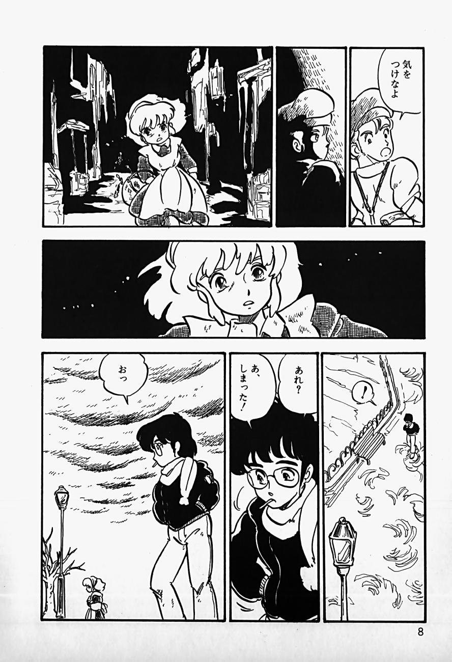 THE RIDDLE page 10 - tankoubon guro hentai manga - read online free