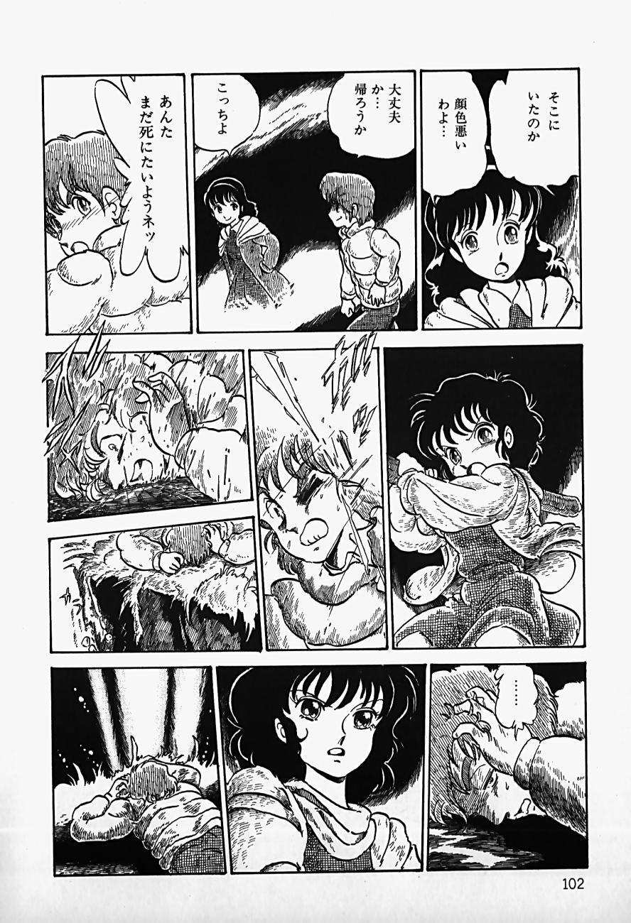 THE RIDDLE page 104 - tankoubon guro hentai manga - read online free