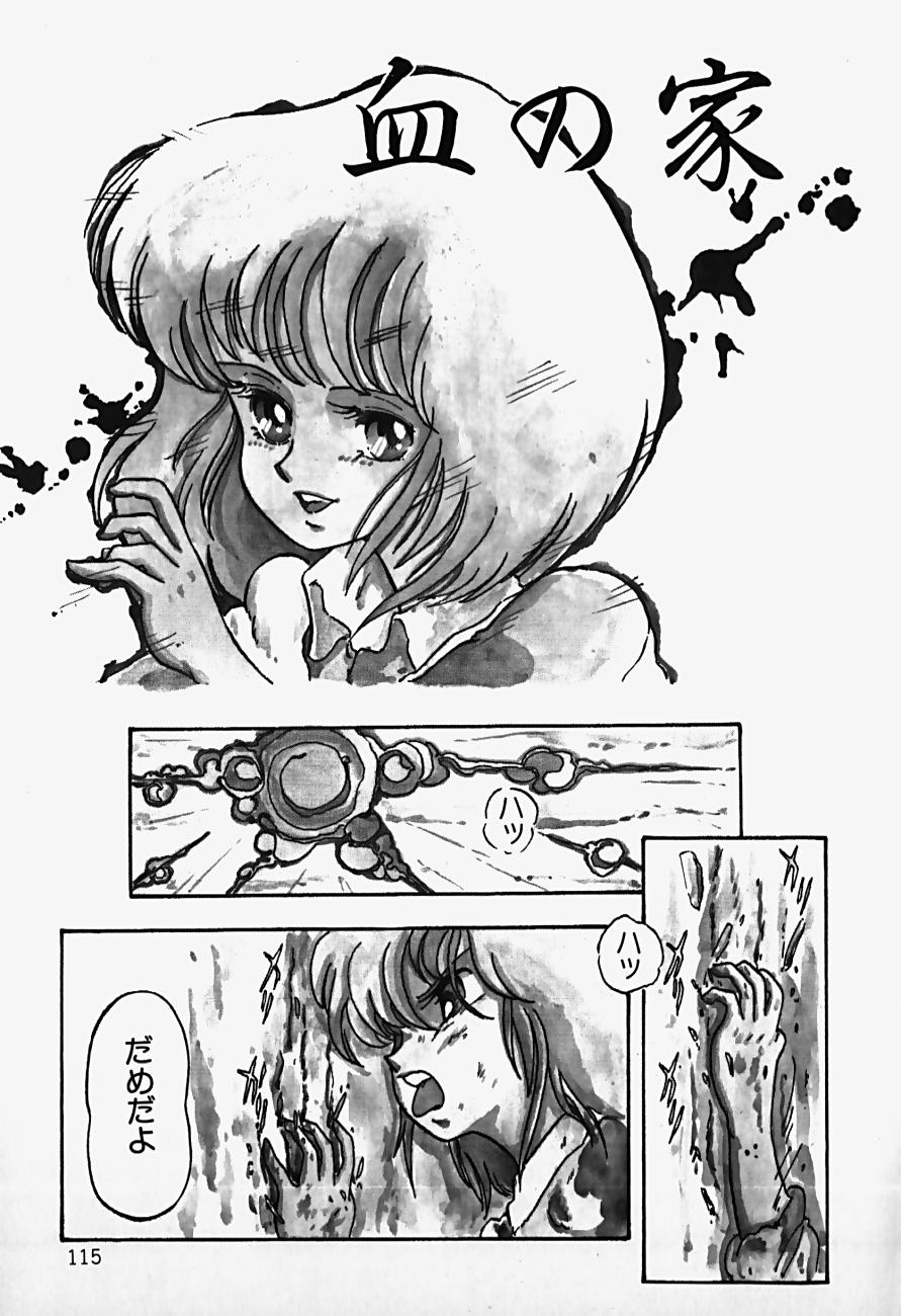 THE RIDDLE page 117 - tankoubon guro hentai manga - read online free