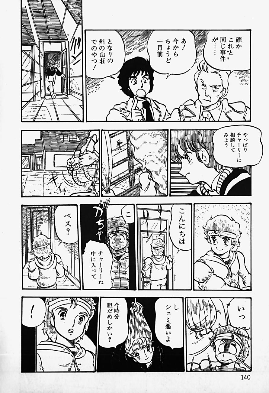 THE RIDDLE page 142 - tankoubon guro hentai manga - read online free