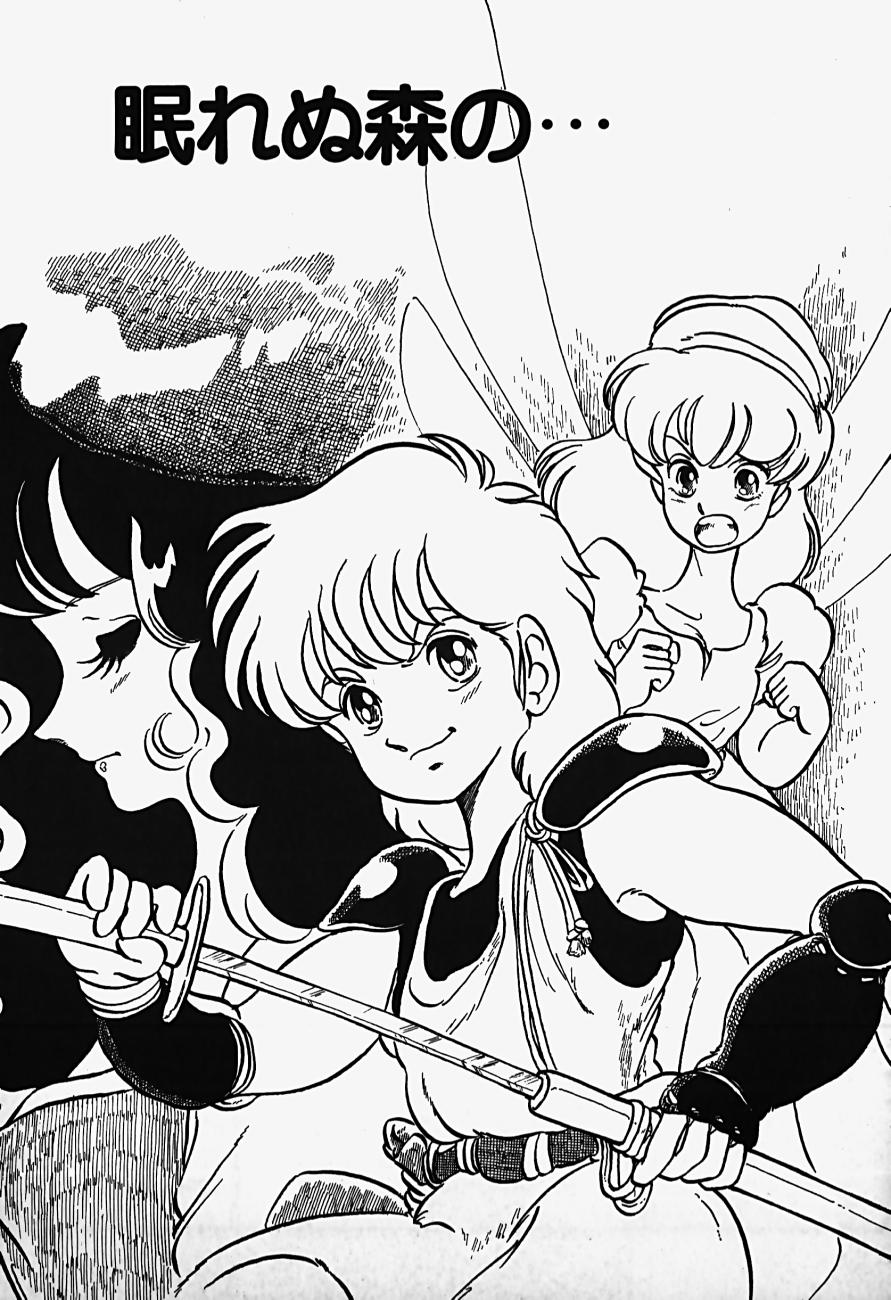 THE RIDDLE page 147 - tankoubon guro hentai manga - read online free