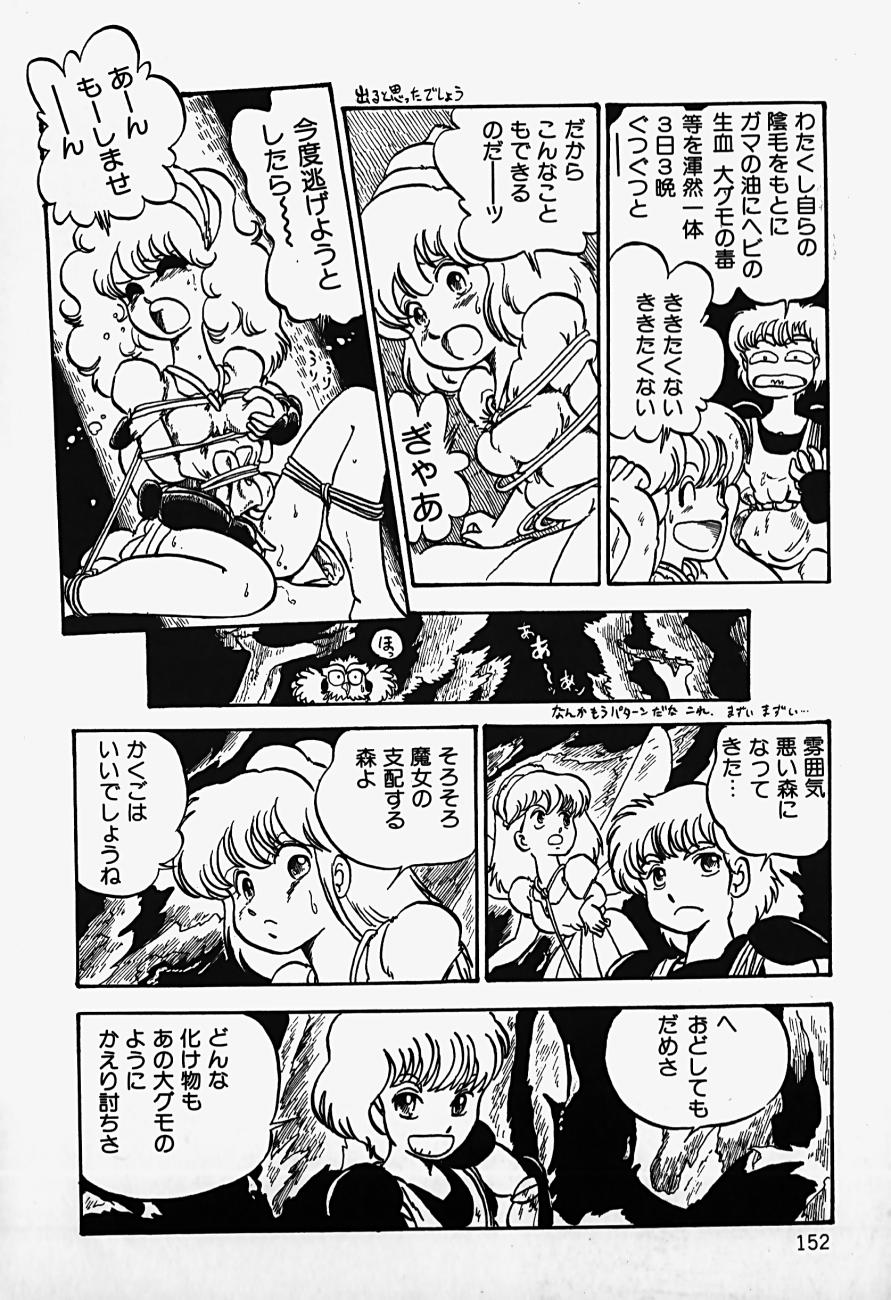 THE RIDDLE page 154 - tankoubon guro hentai manga - read online free