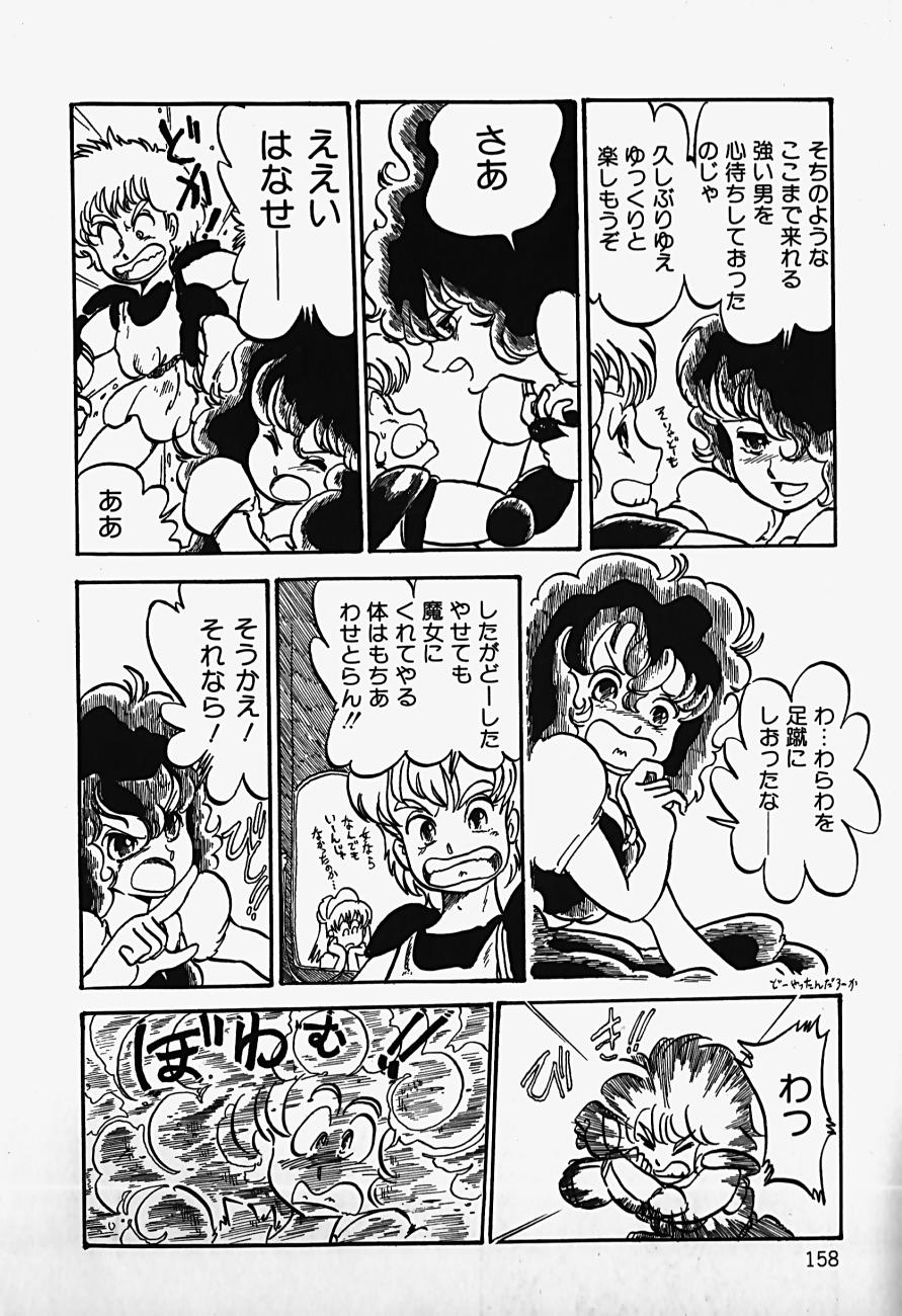 THE RIDDLE page 160 - tankoubon guro hentai manga - read online free