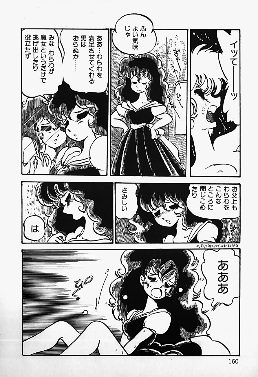 THE RIDDLE page 162 - tankoubon guro hentai manga - read online free