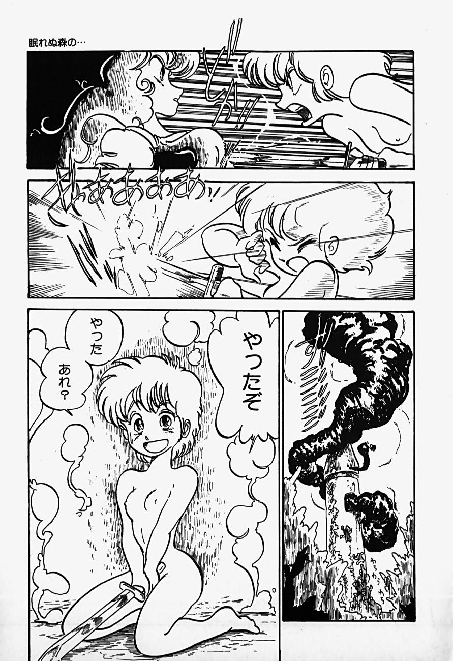 THE RIDDLE page 165 - tankoubon guro hentai manga - read online free