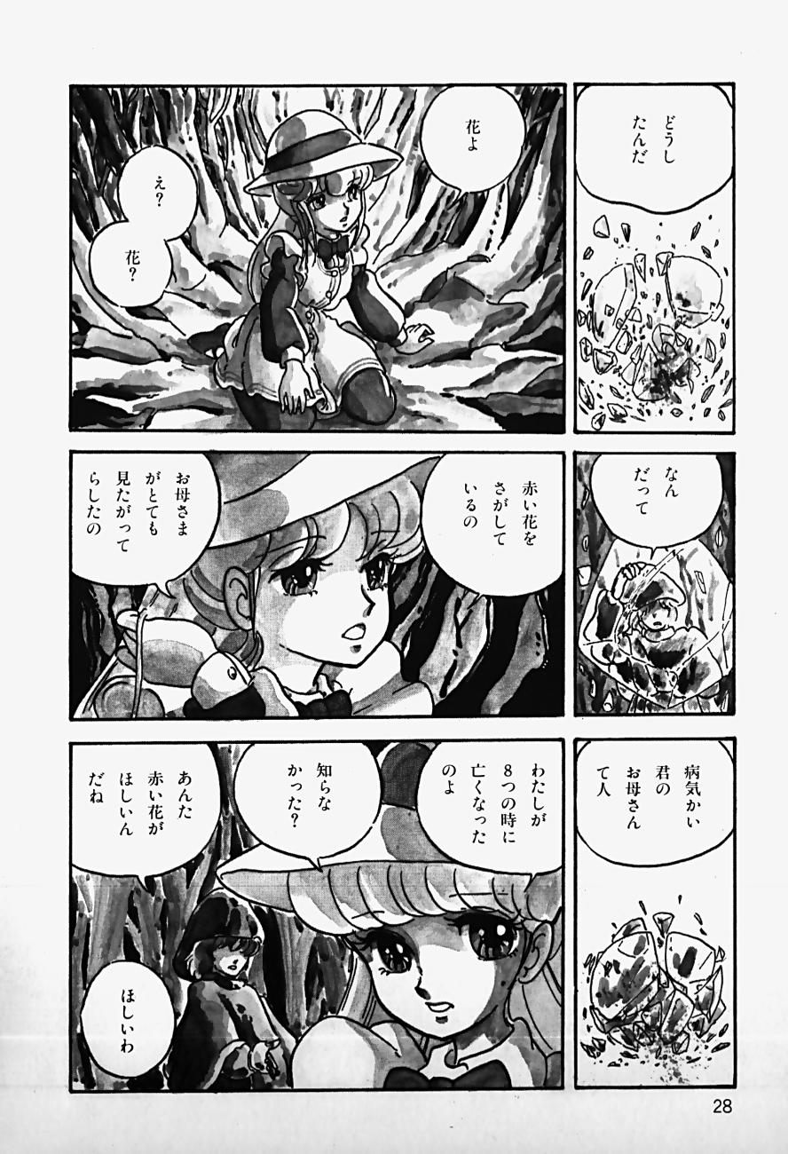 THE RIDDLE page 30 - tankoubon guro hentai manga - read online free