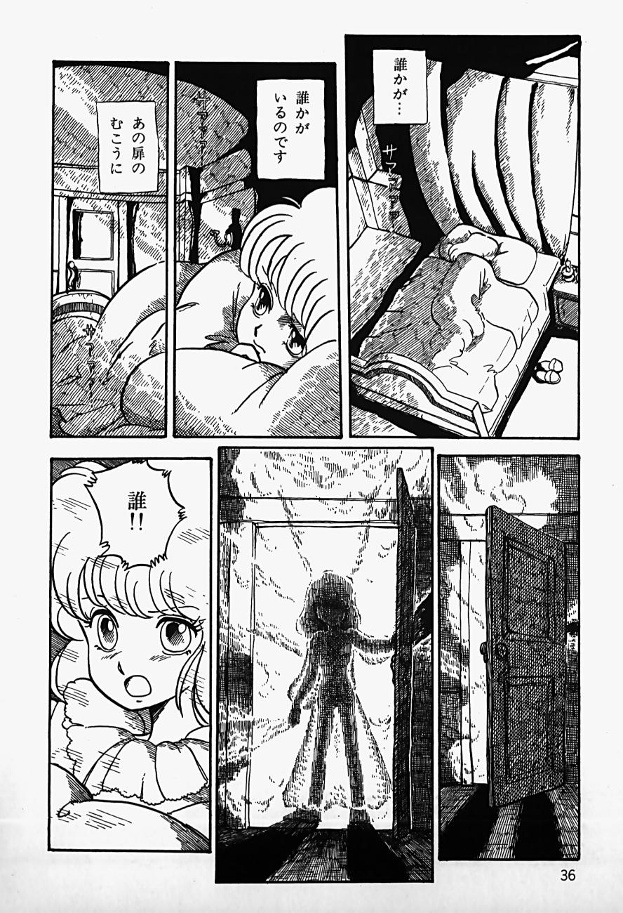 THE RIDDLE page 38 - tankoubon guro hentai manga - read online free