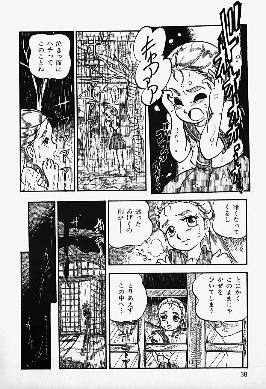 THE RIDDLE page 40 - tankoubon guro hentai manga - read online free