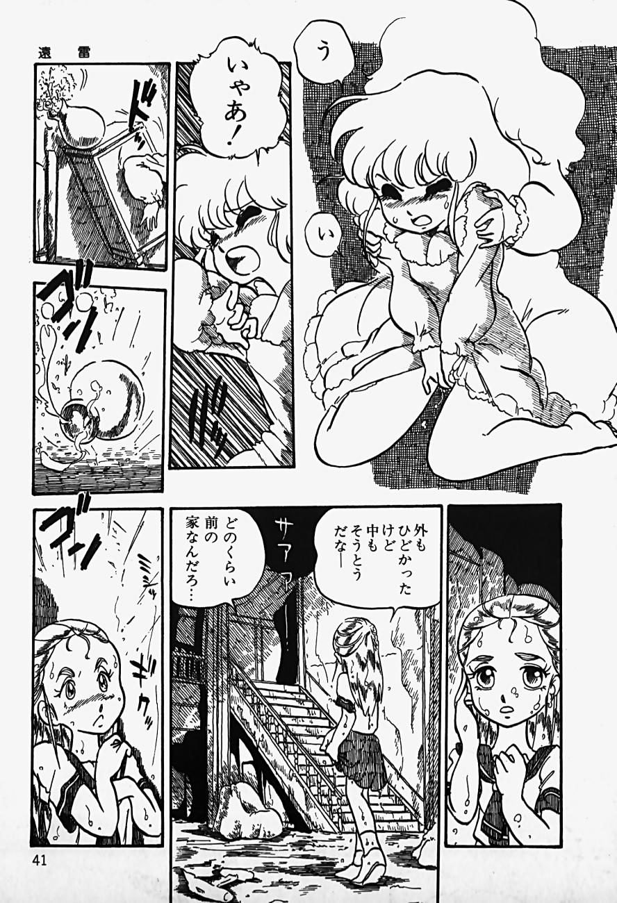 THE RIDDLE page 43 - tankoubon guro hentai manga - read online free