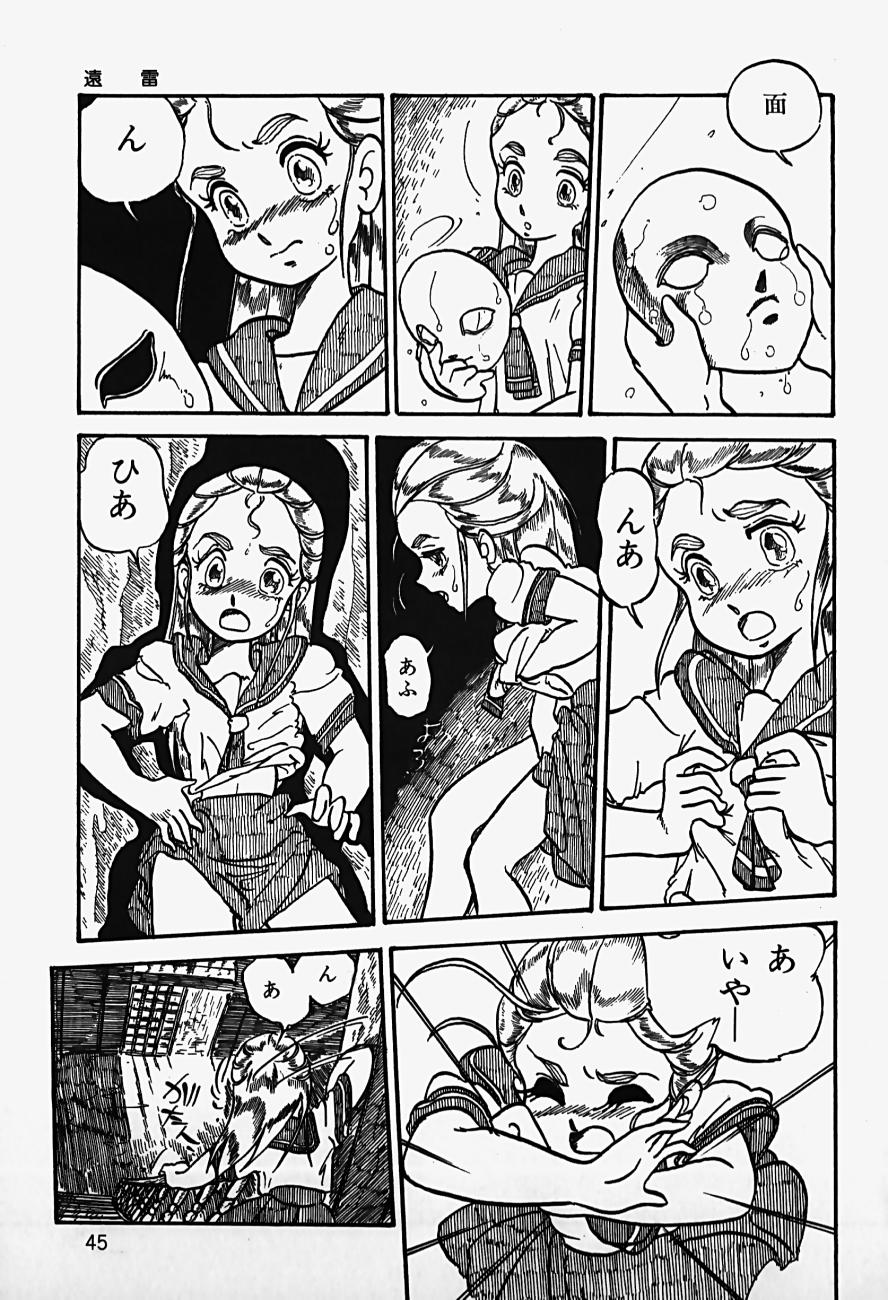 THE RIDDLE page 47 - tankoubon guro hentai manga - read online free