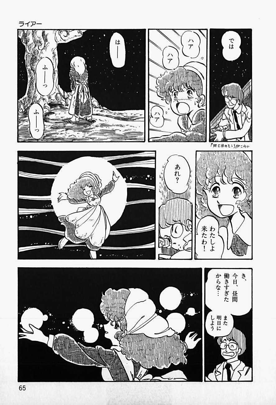 THE RIDDLE page 67 - tankoubon guro hentai manga - read online free