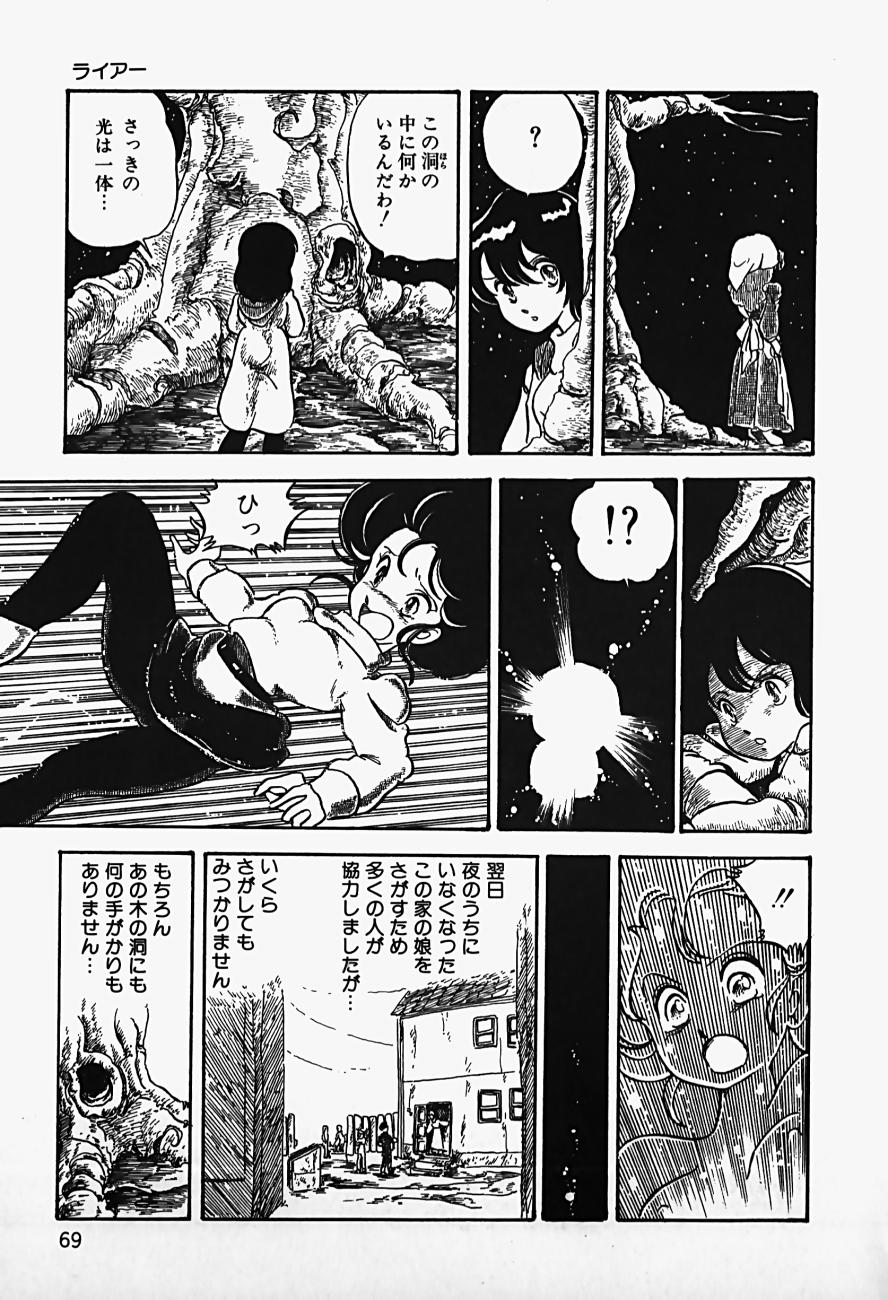 THE RIDDLE page 71 - tankoubon guro hentai manga - read online free