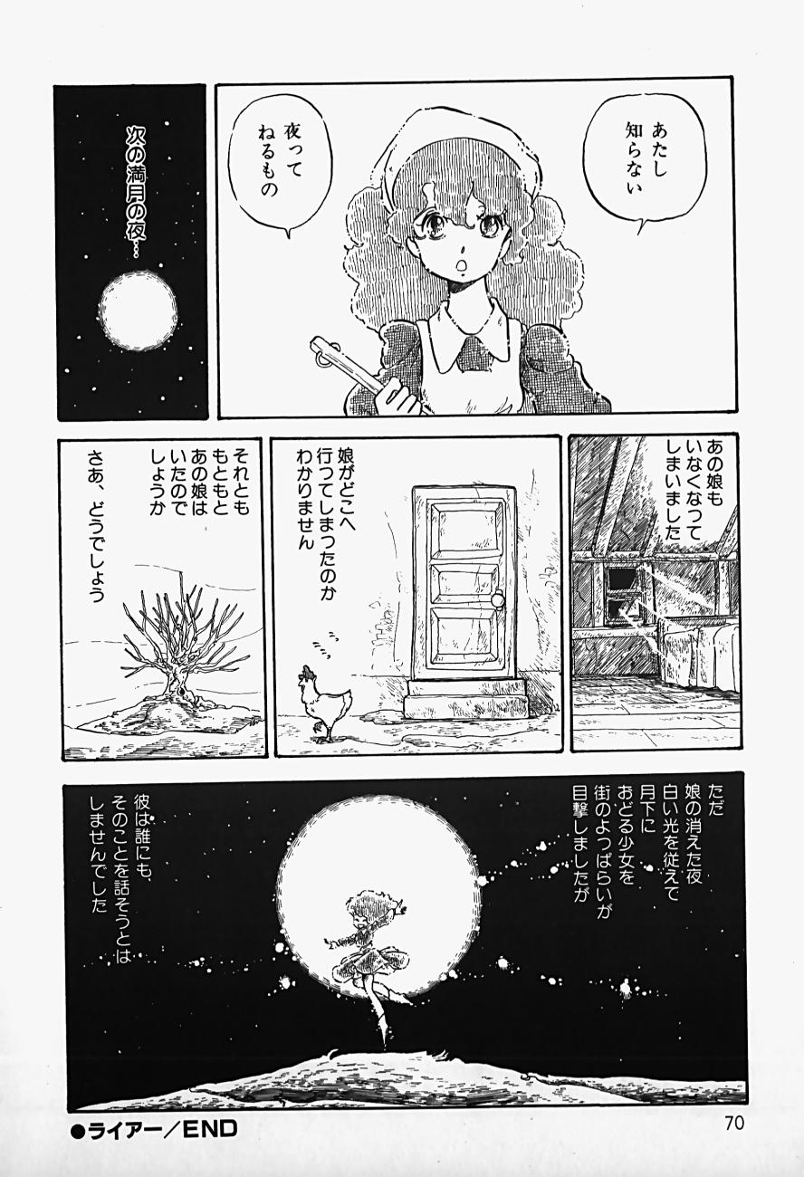 THE RIDDLE page 72 - tankoubon guro hentai manga - read online free