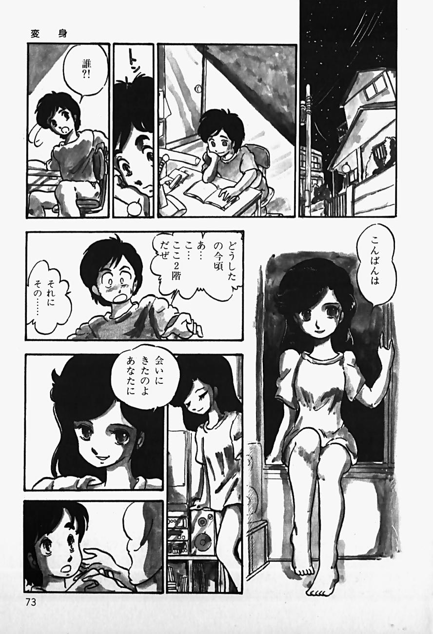 THE RIDDLE page 75 - tankoubon guro hentai manga - read online free