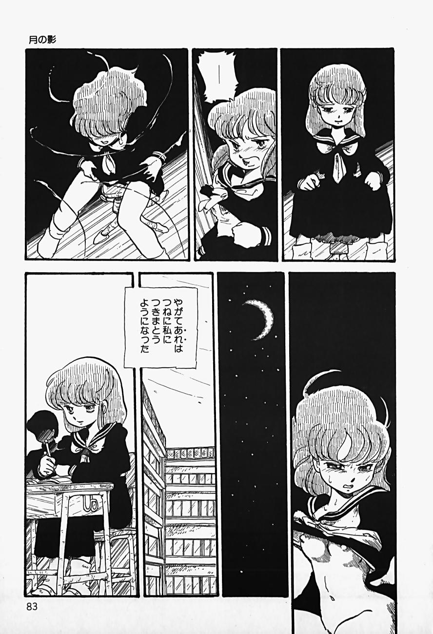 THE RIDDLE page 85 - tankoubon guro hentai manga - read online free