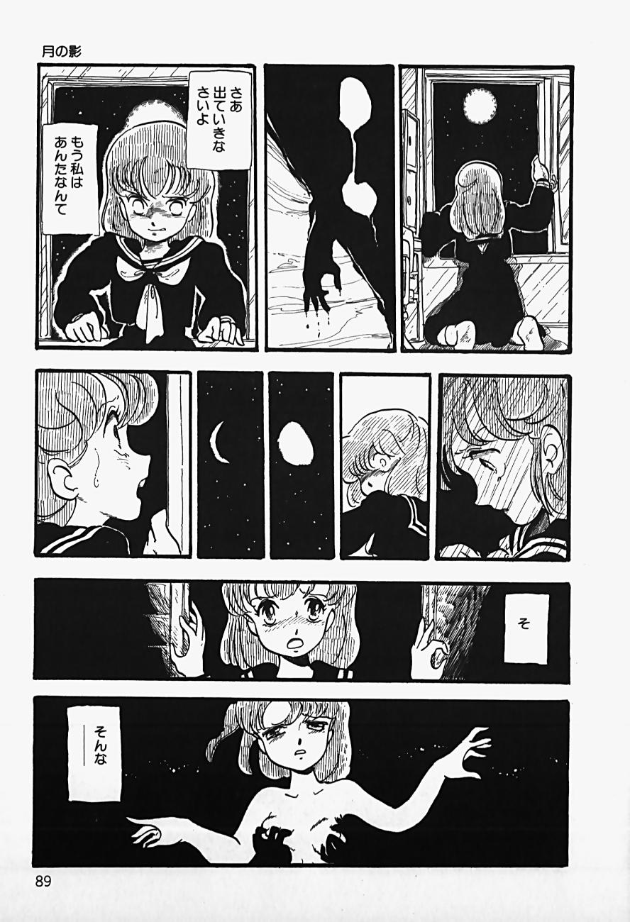 THE RIDDLE page 91 - tankoubon guro hentai manga - read online free