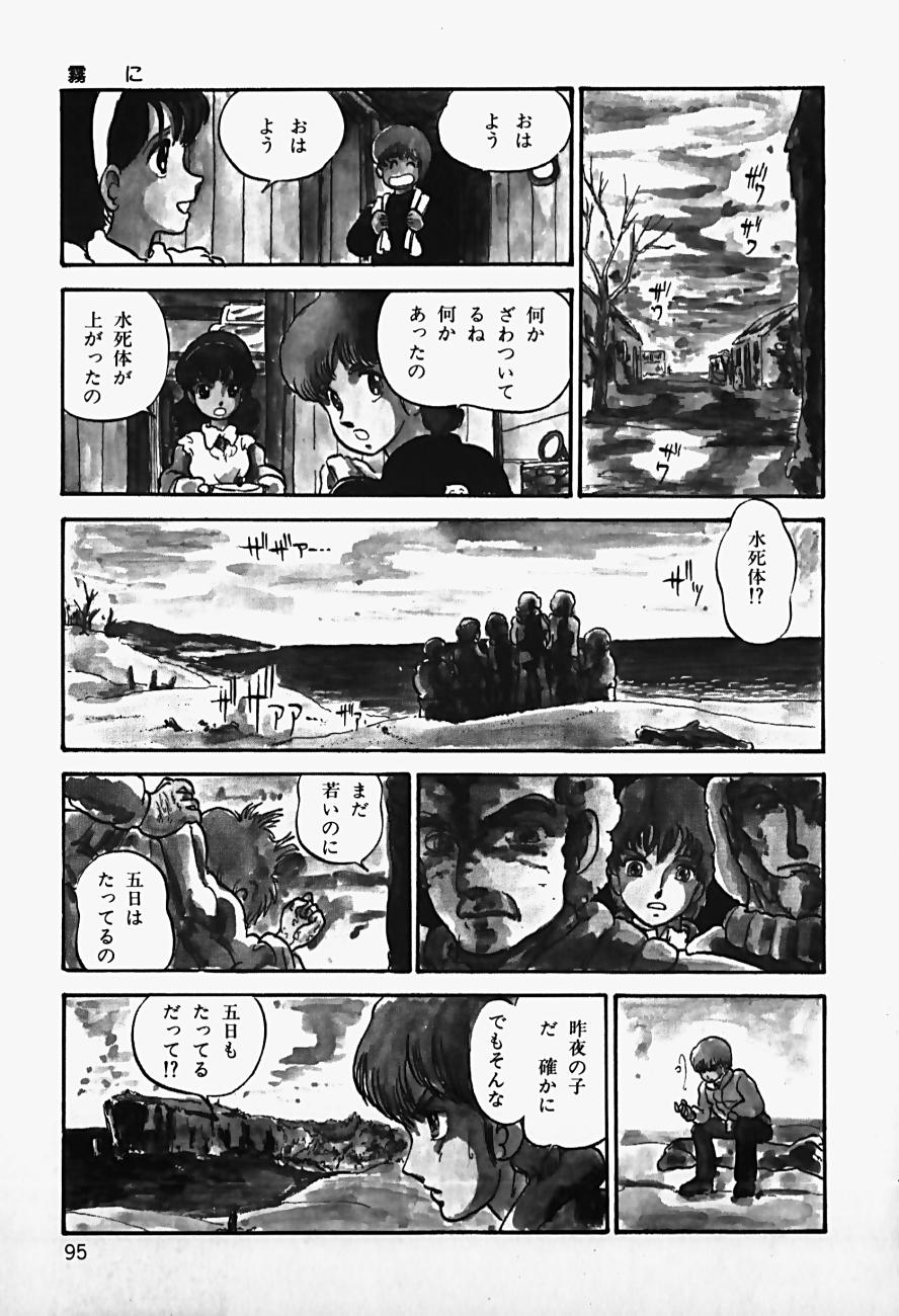 THE RIDDLE page 97 - tankoubon guro hentai manga - read online free