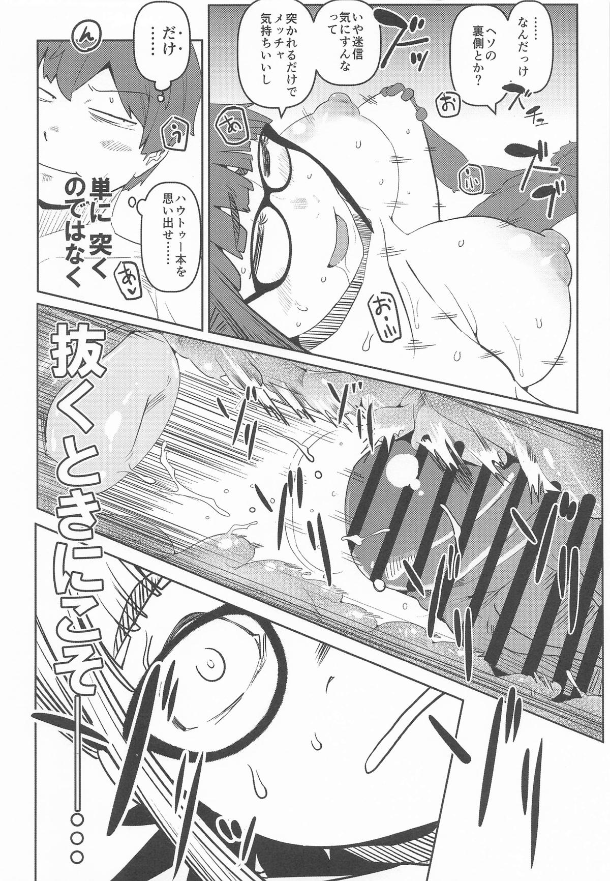 堕〇67パーセント 現役爆乳金欠JD吉澤さんの完全個室型強制自由恋愛 page 35 dasei 67 percent parody - big breasts glasses hentai manga - read online free