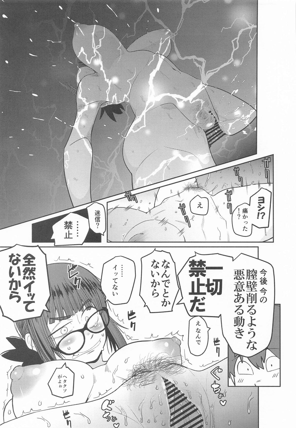 堕〇67パーセント 現役爆乳金欠JD吉澤さんの完全個室型強制自由恋愛 - Page 36