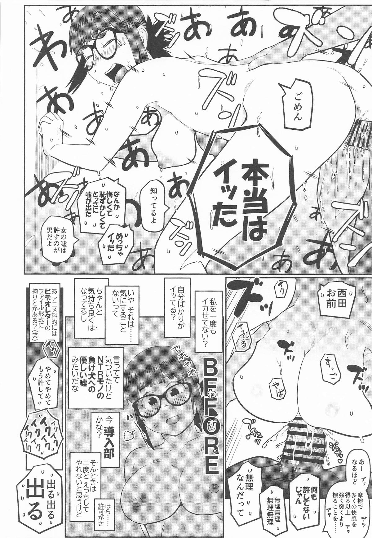 堕〇67パーセント 現役爆乳金欠JD吉澤さんの完全個室型強制自由恋愛 - Page 37