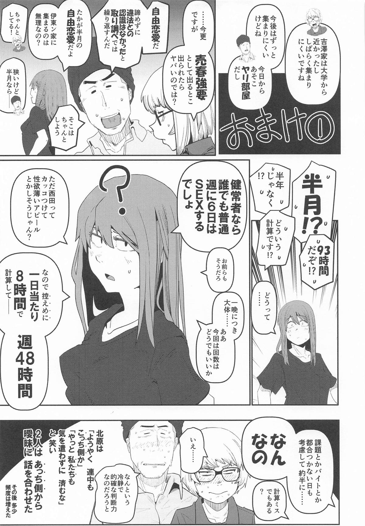 堕〇67パーセント 現役爆乳金欠JD吉澤さんの完全個室型強制自由恋愛 page 44 dasei 67 percent parody - big breasts glasses hentai manga - read online free