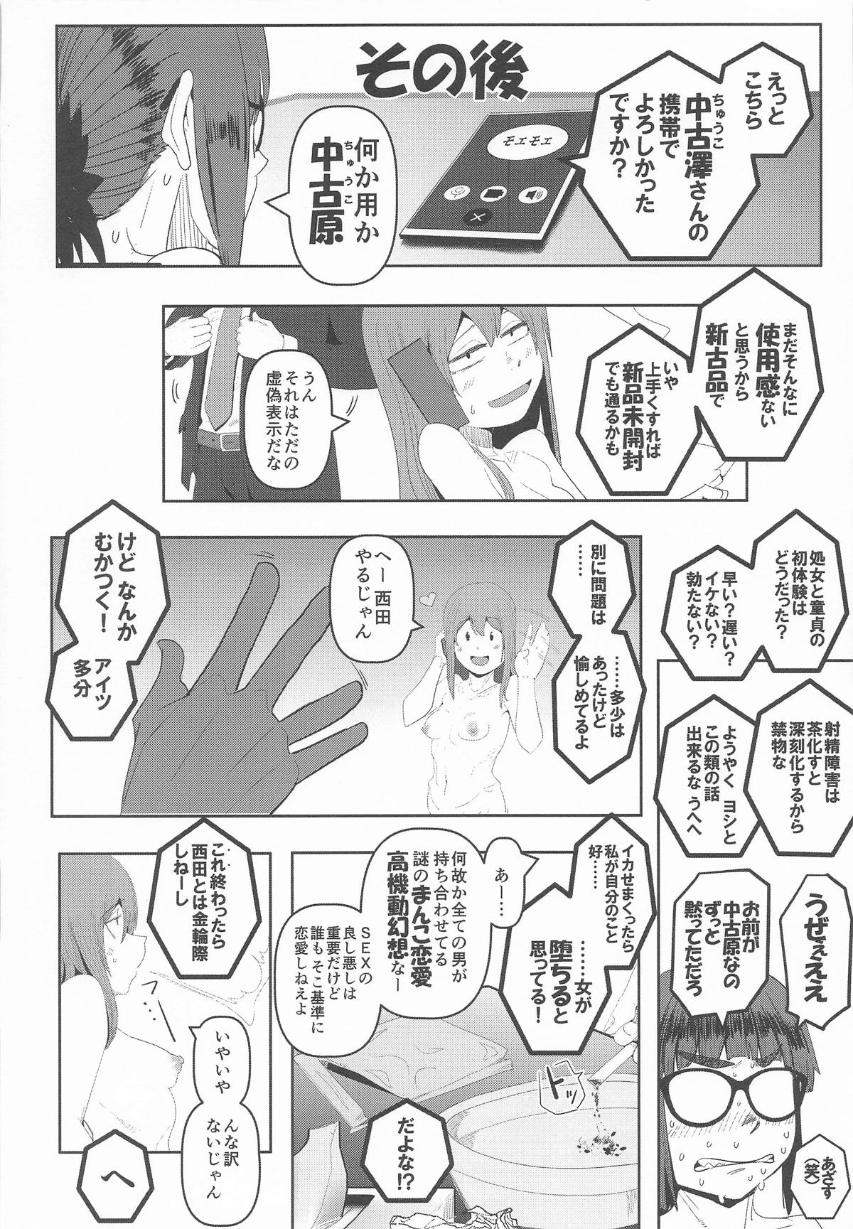 堕〇67パーセント 現役爆乳金欠JD吉澤さんの完全個室型強制自由恋愛 page 47 dasei 67 percent parody - big breasts glasses hentai manga - read online free