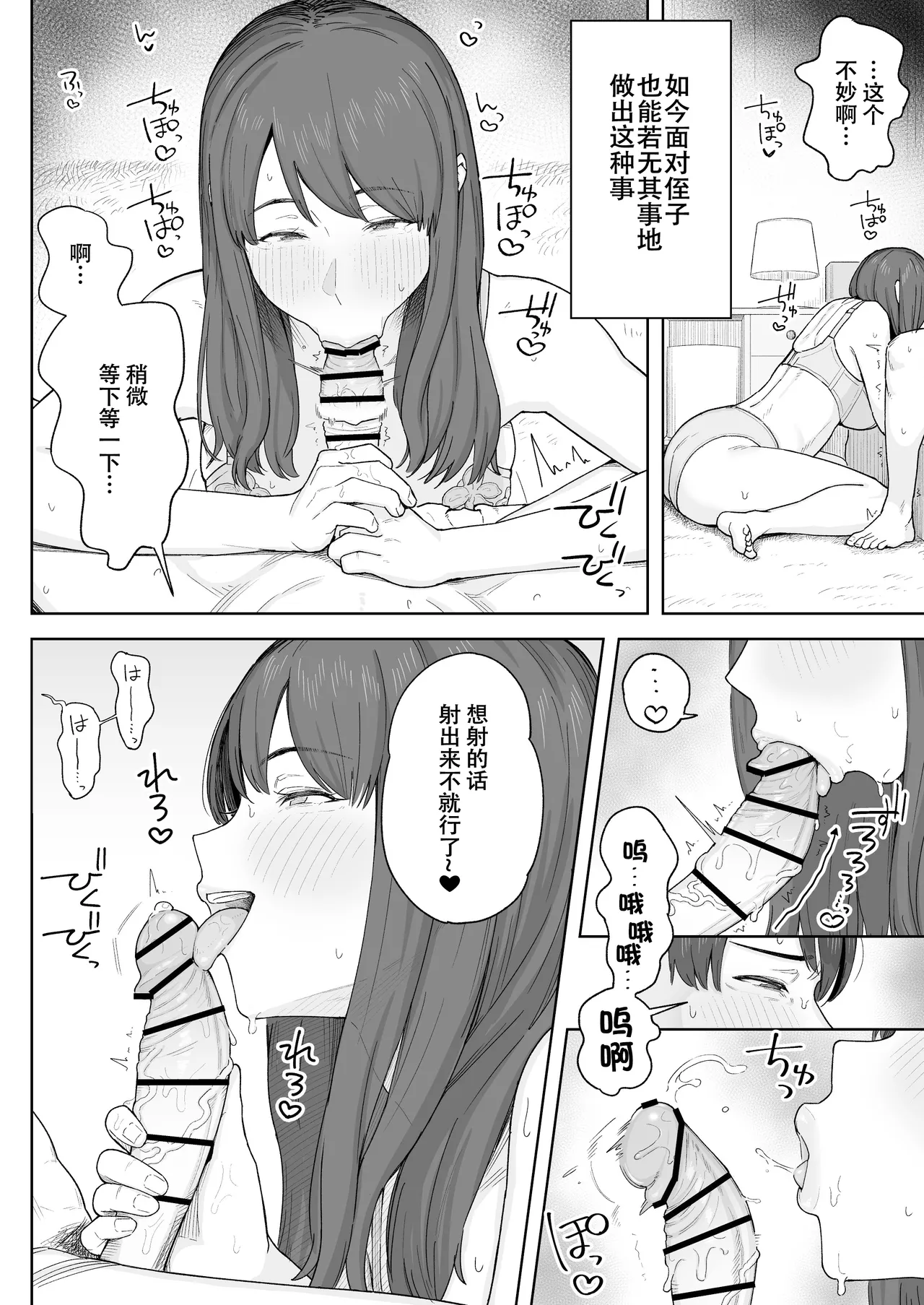 Yuuhan no Ato wa Oba-chan to... page 11 original parody - sole female sole male hentai manga - read online free